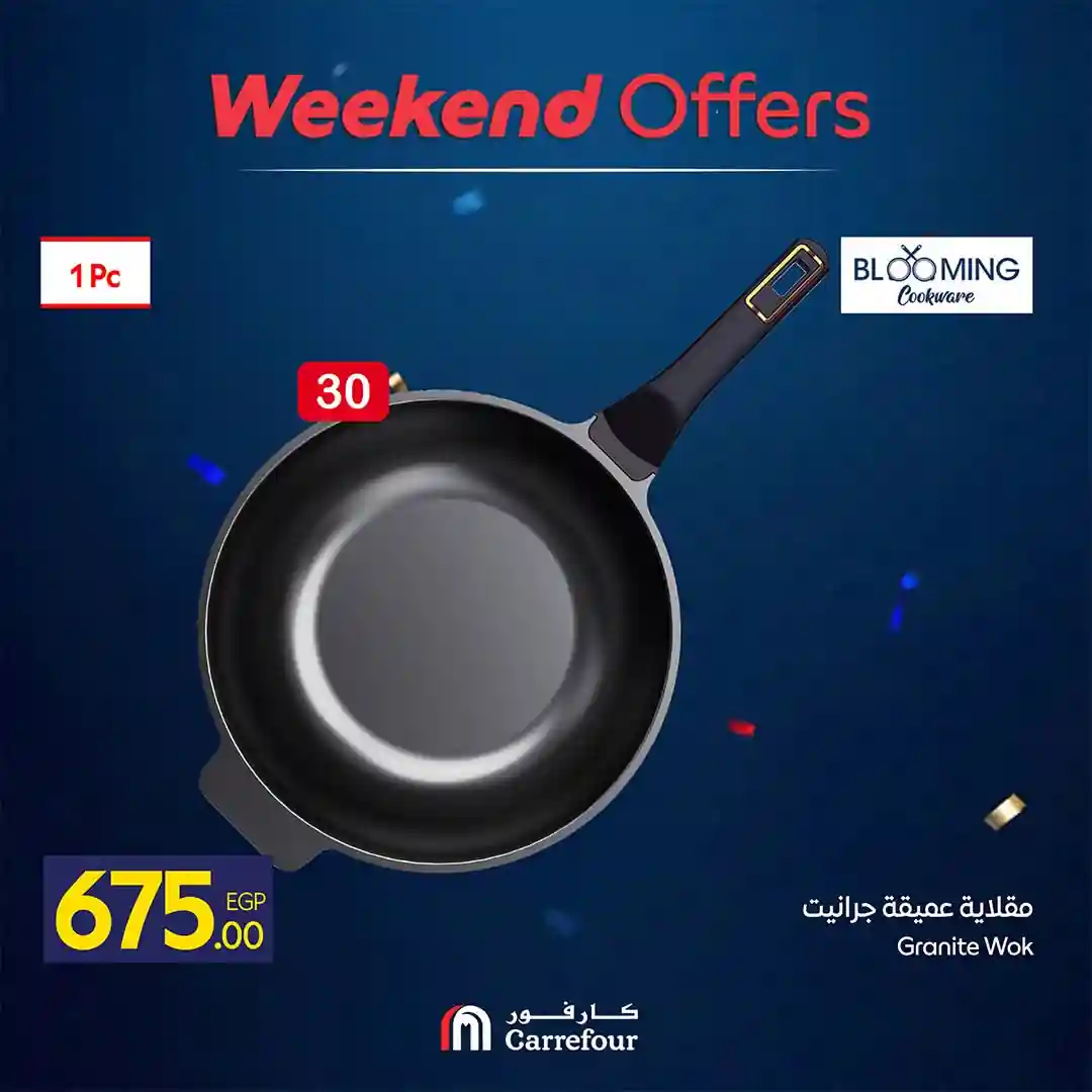عروض كارفور اليوم 
