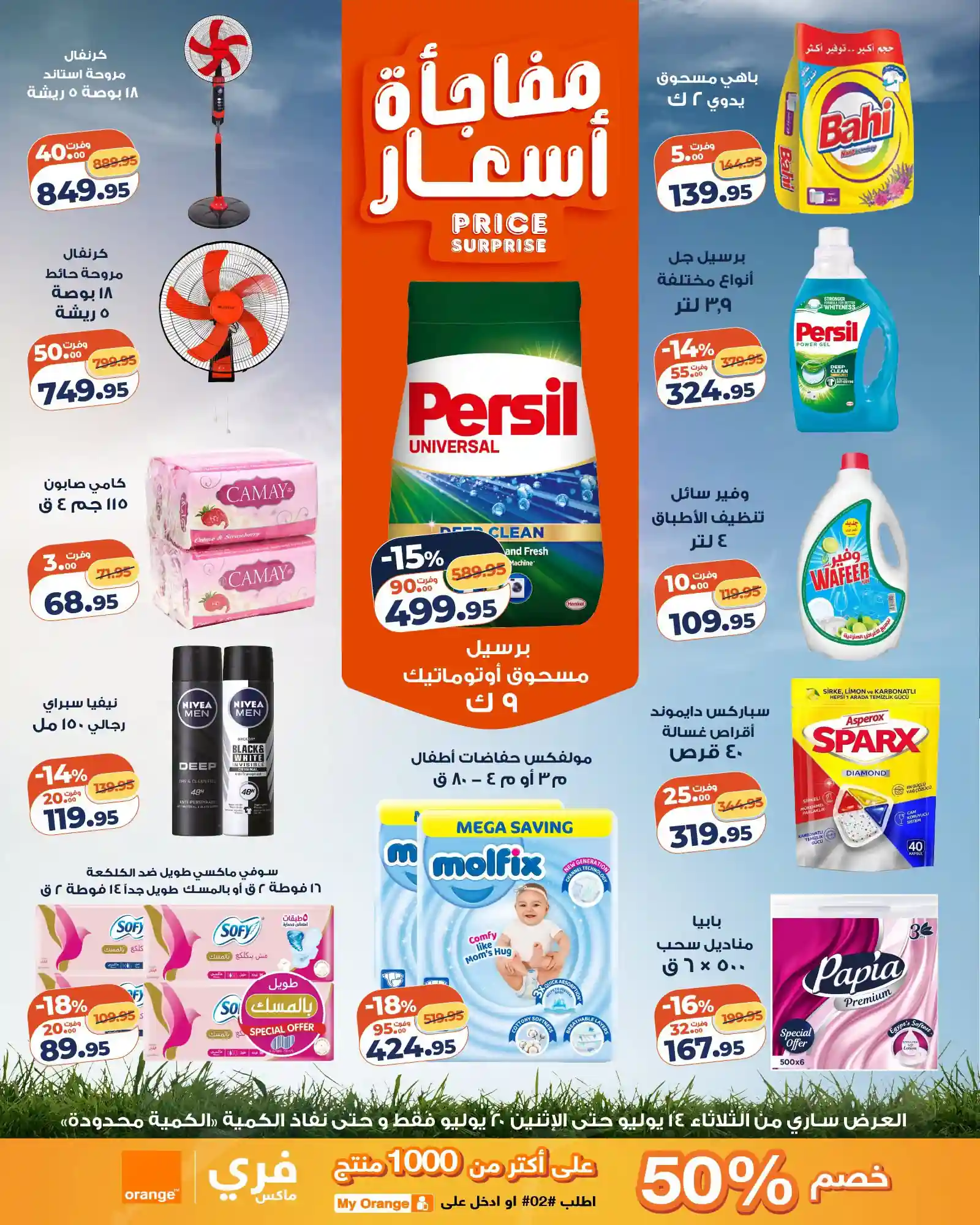 عروض كازيون