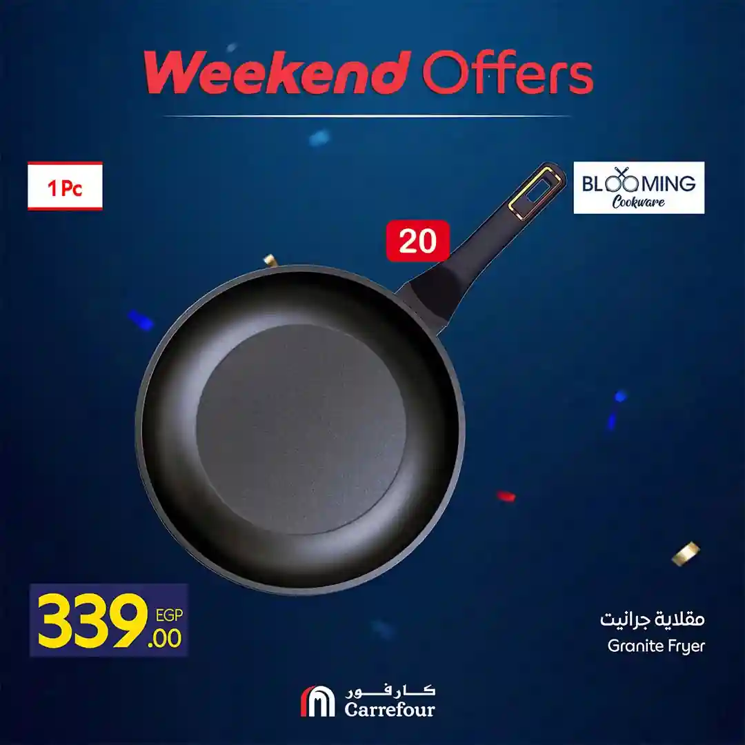عروض كارفور اليوم على الادوات المنزلية