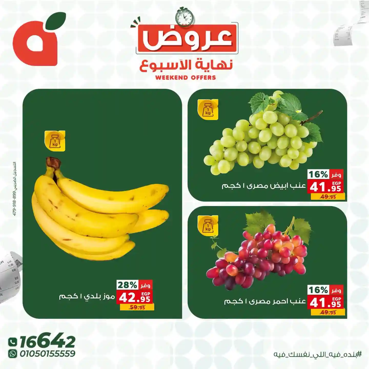 عروض بنده