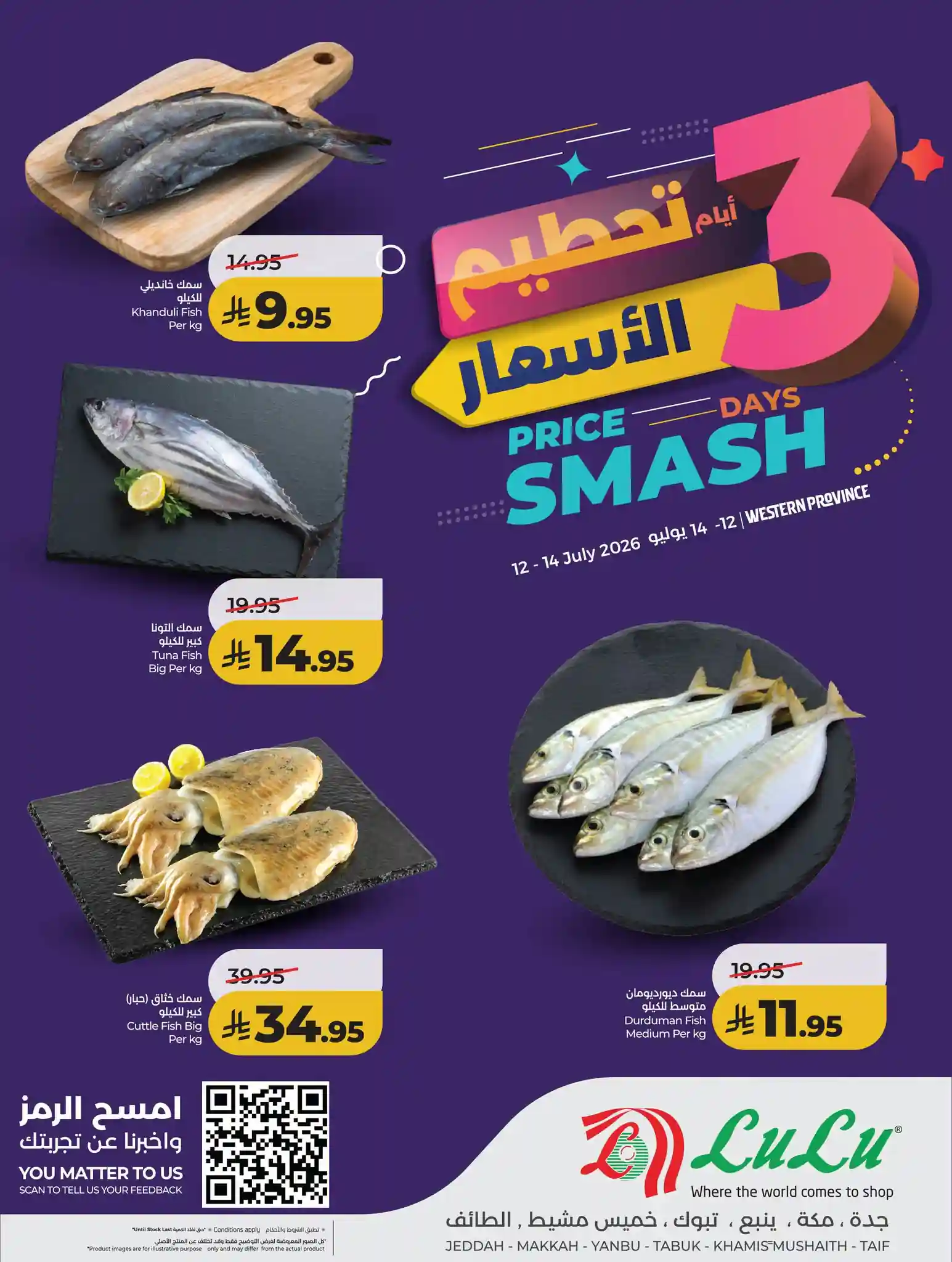 عروض لولو