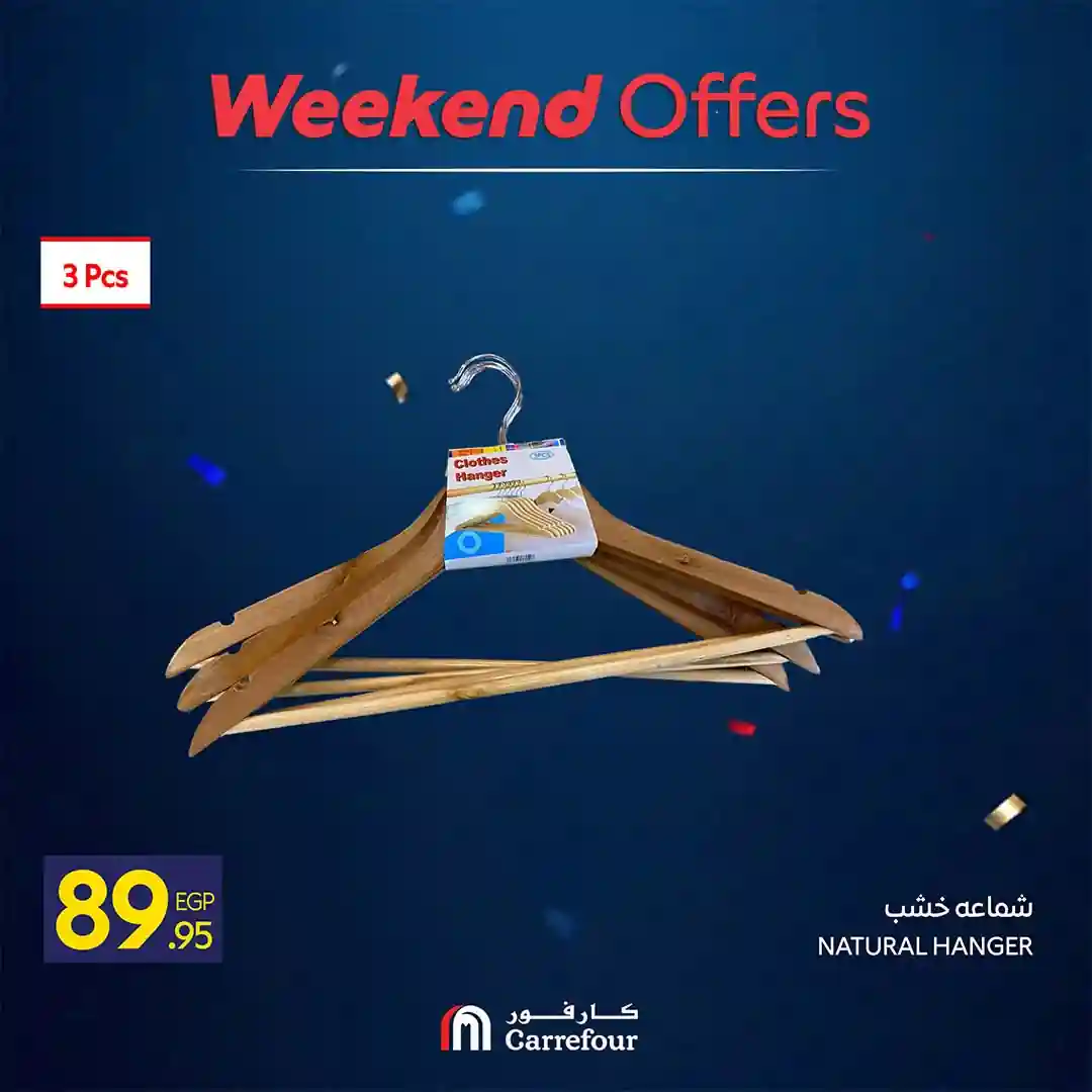 عروض كارفور مصر