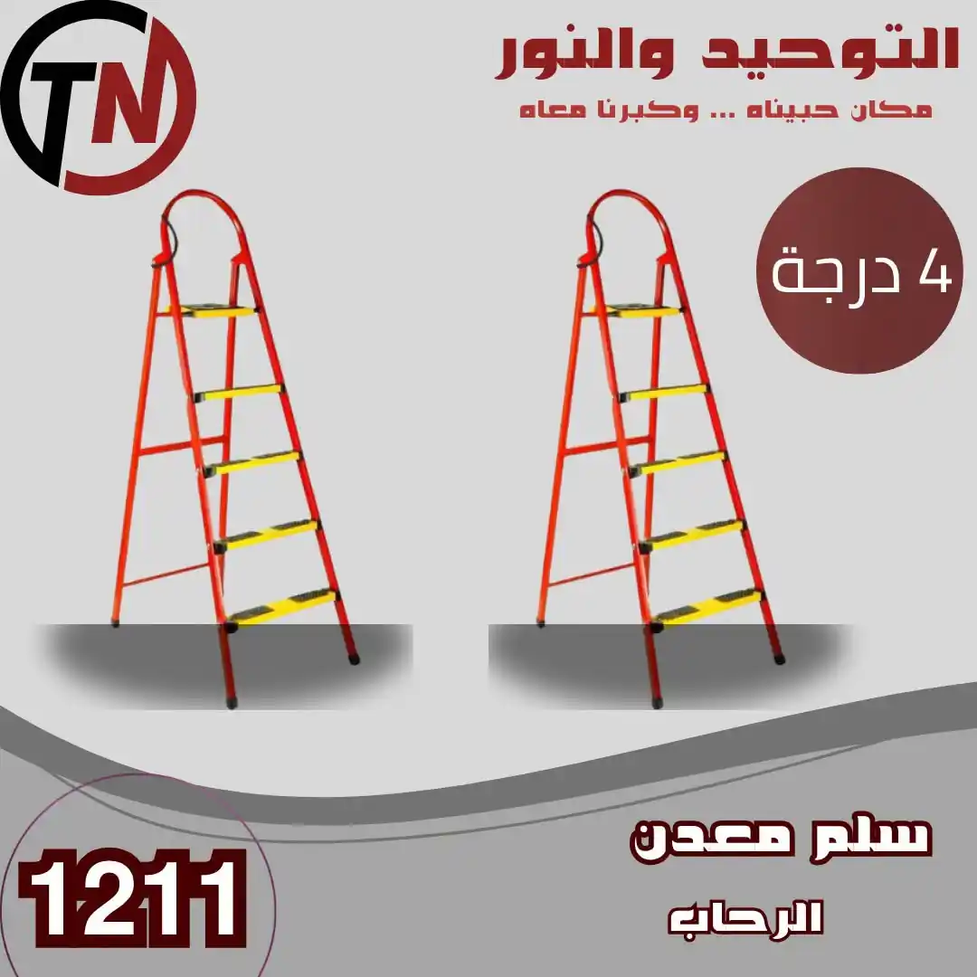 عروض التوحيد و النور من 30 سبتمبر 2026 منزلية