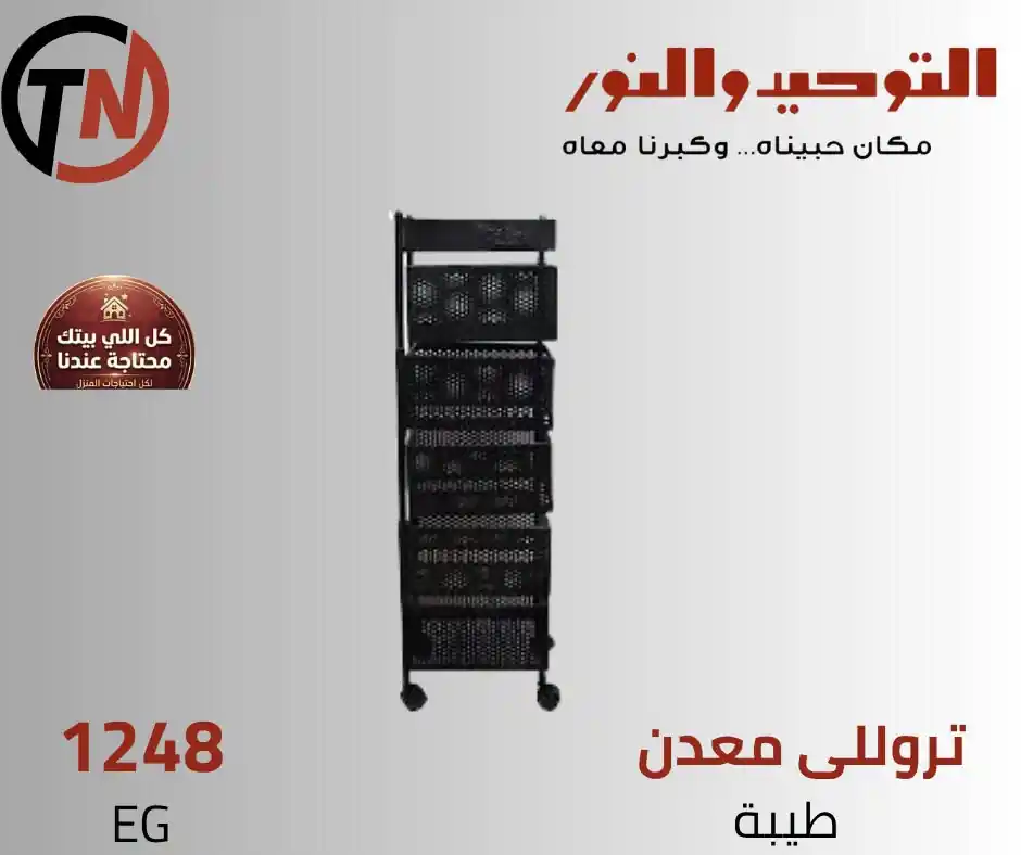 عروض التوحيد والنور اليوم 13 سبتمبر 2026 خصومات البلاستيكات