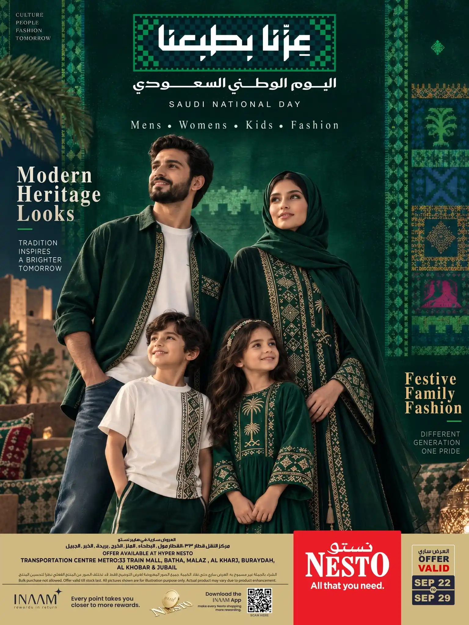 عروض نستو الاحساء اليوم مهرجان الفاشون من 22 حتى 29 سبتمبر 2026