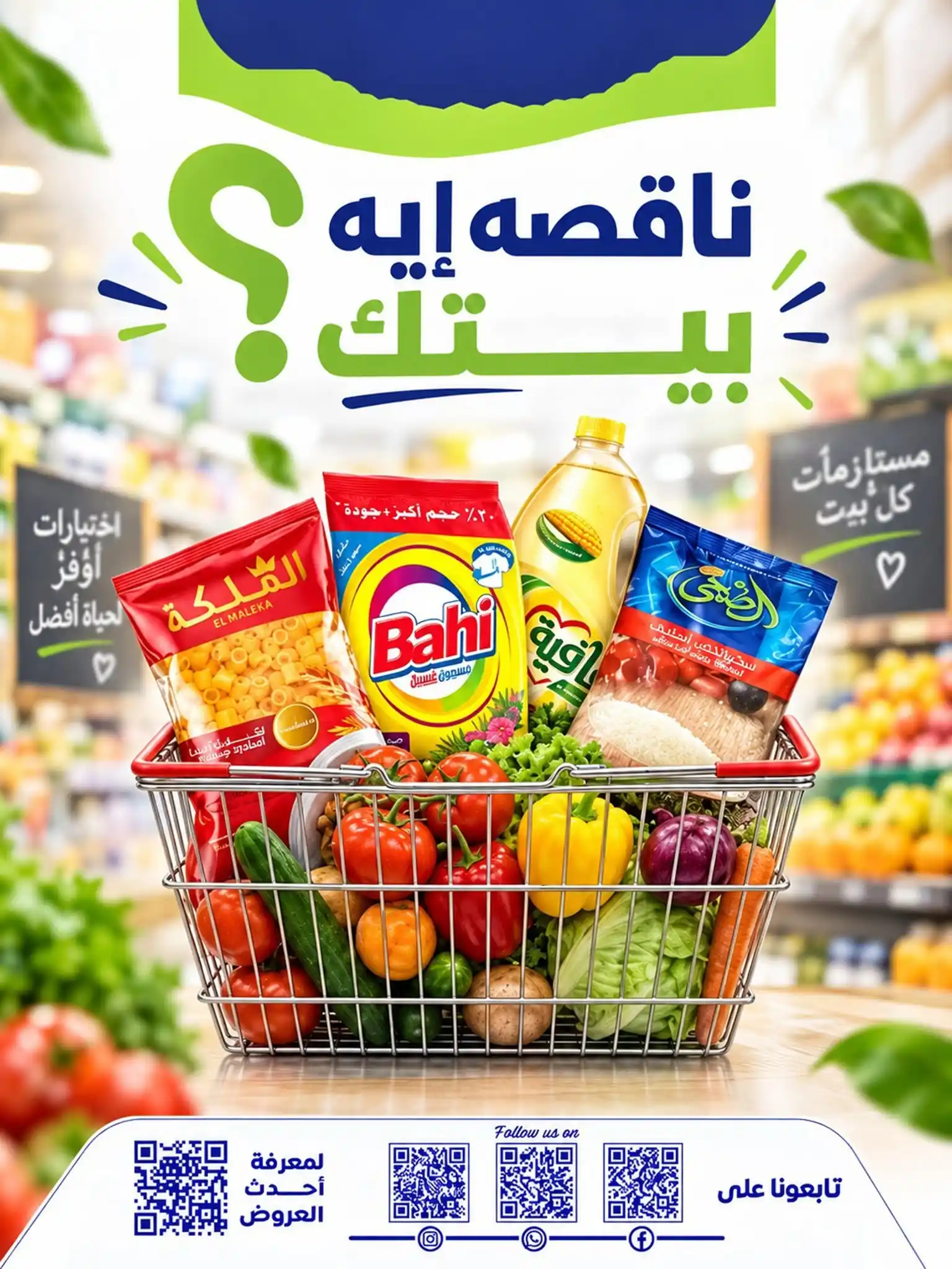 عروض اولاد المحلاوى 24 سبتمبر - 5 أكتوبر 2026