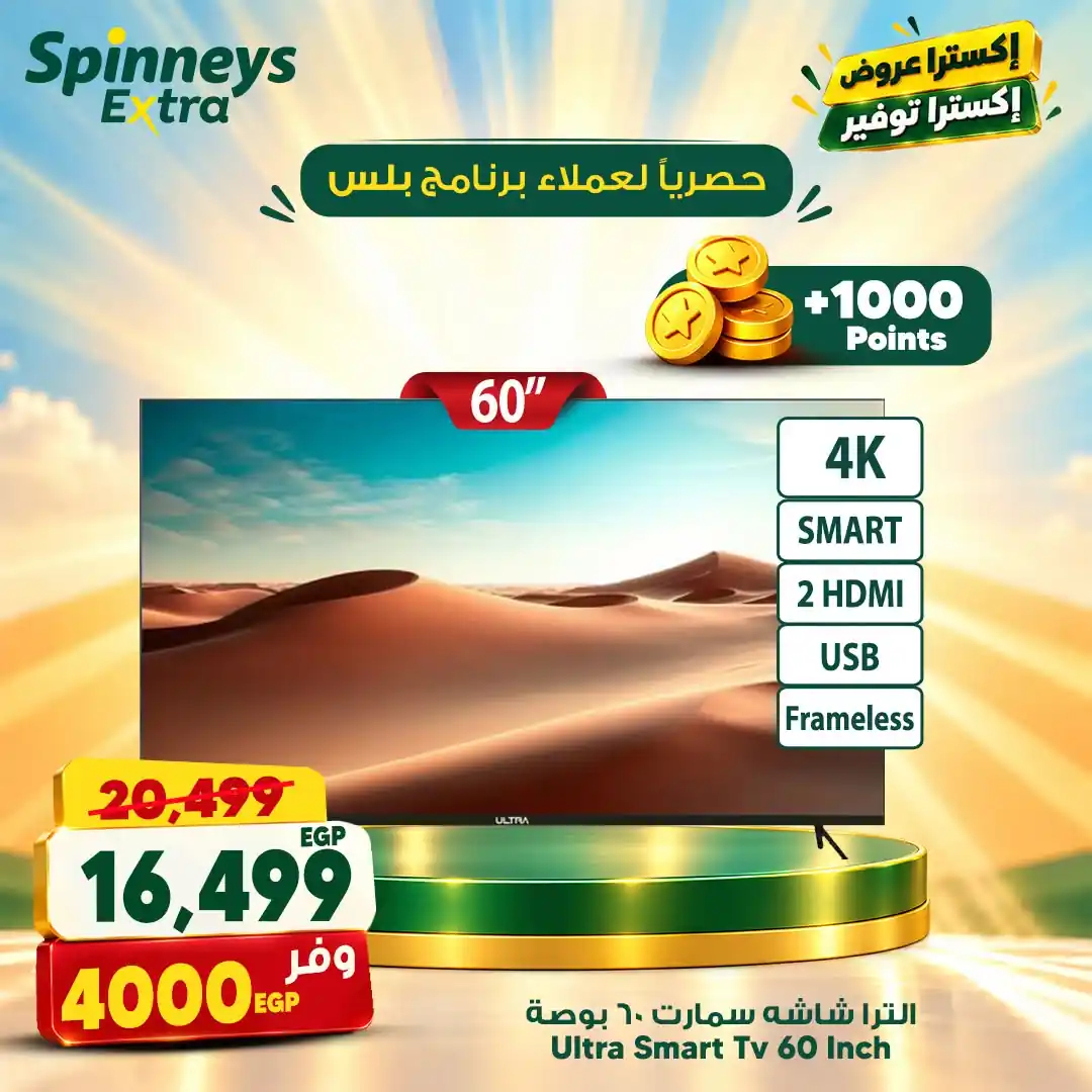 عروض سبينس الصفحة رقم 2