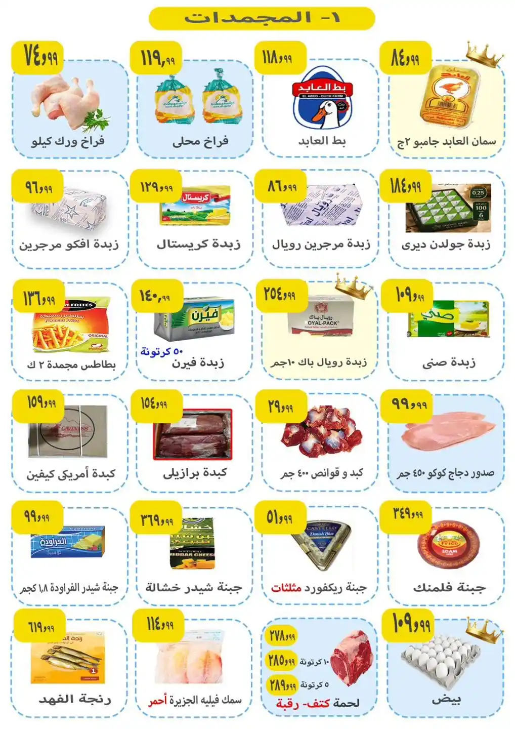 عروض ايهاب البرنس الصفحة رقم 2