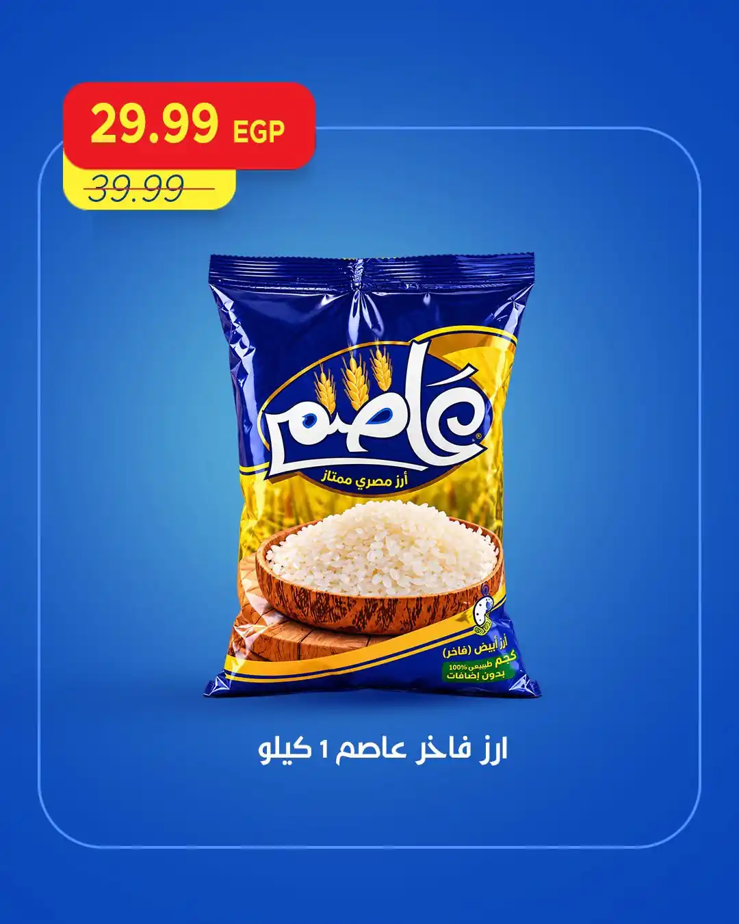 عروض مترو ماركت الصفحة رقم 2