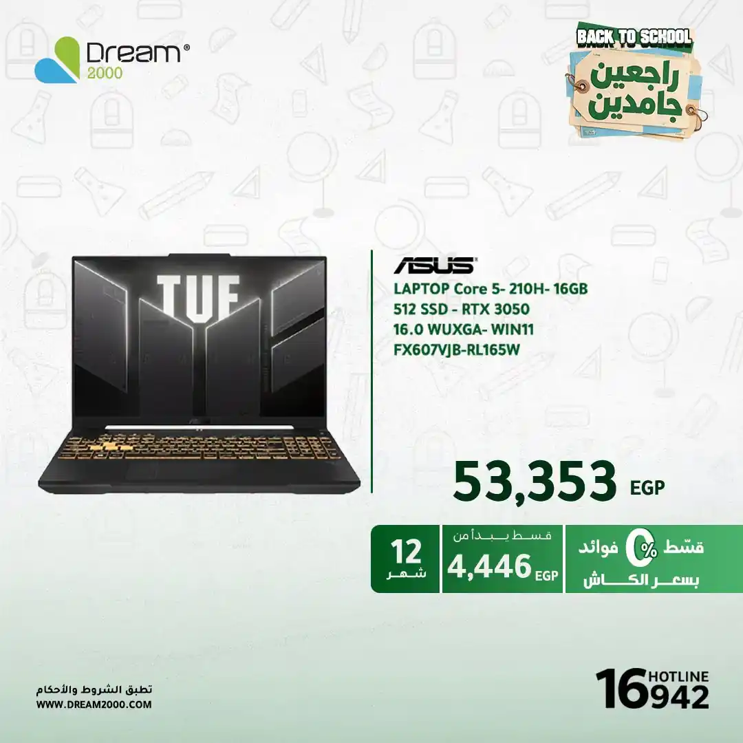 عروض دريم 2000 الصفحة رقم 2