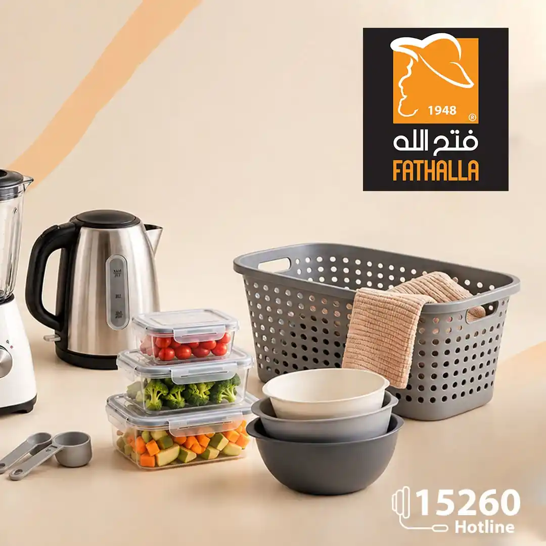عروض فتح الله ماركت الصفحة رقم 2