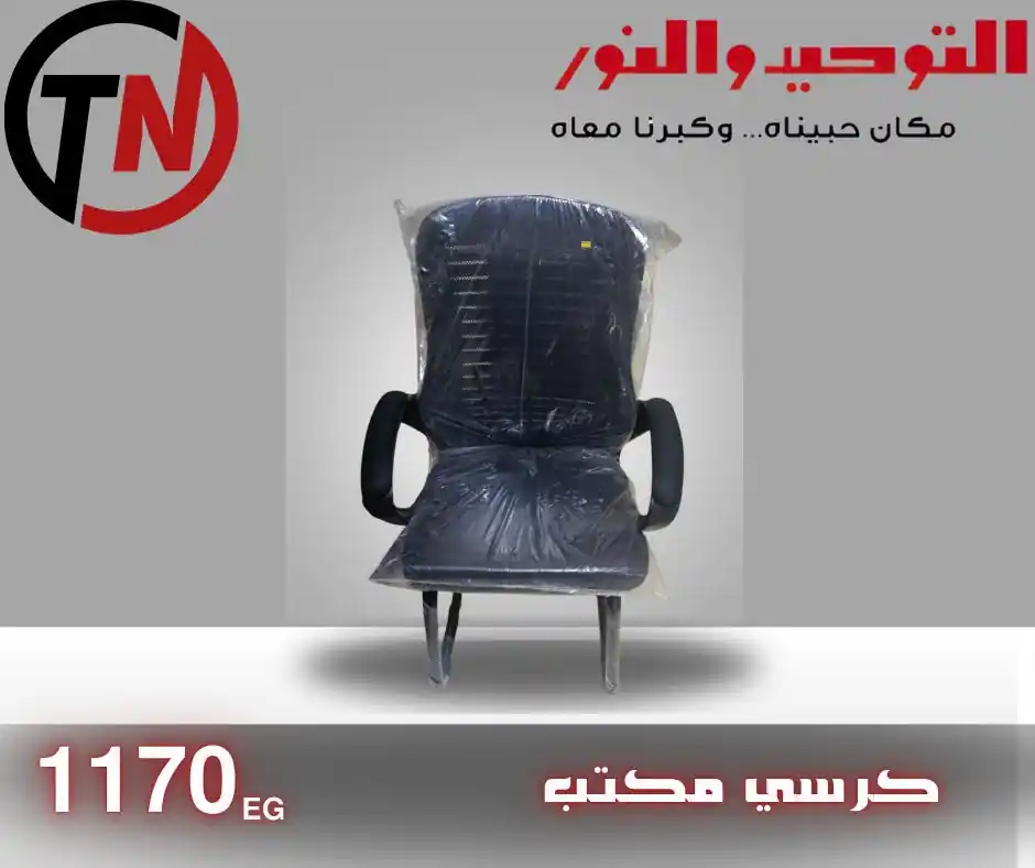 عروض التوحيد والنور 2026 الصفحة رقم 2