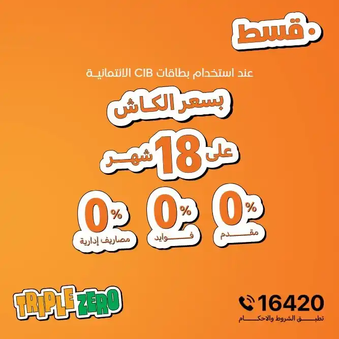 عروض تو بى الصفحة رقم 2