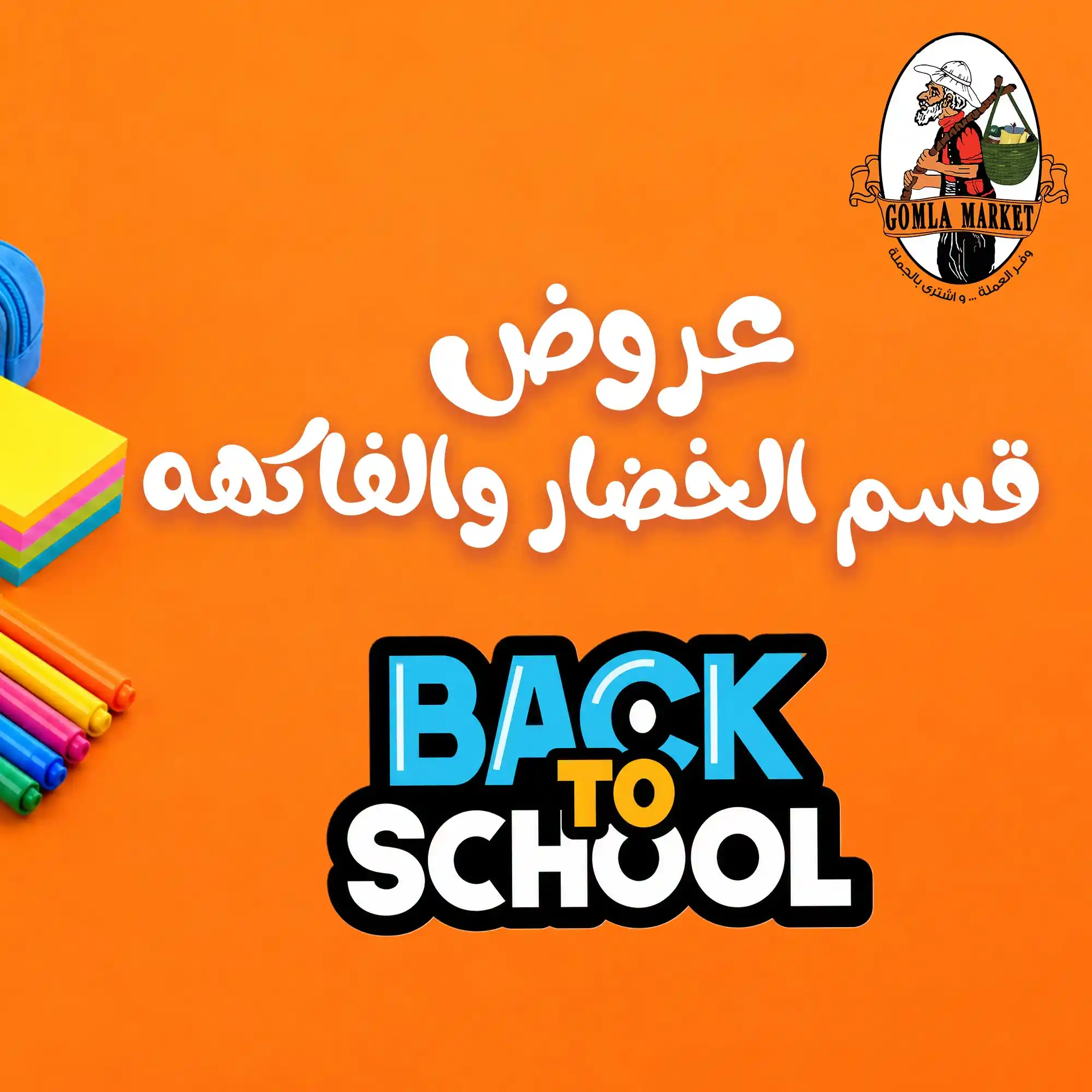 عروض فتح الله جملة الصفحة رقم 2