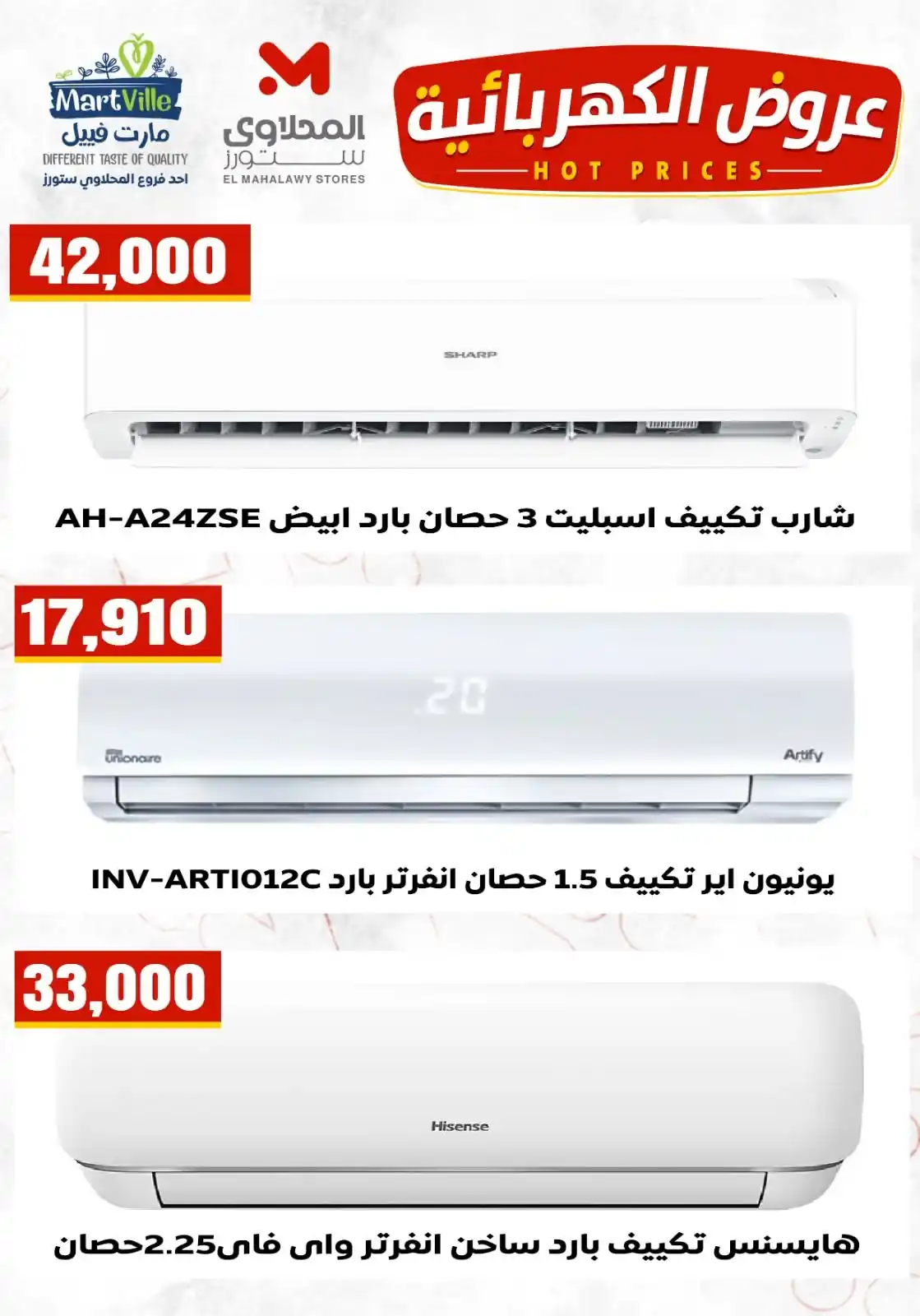 عروض المحلاوى ستورز الصفحة رقم 2
