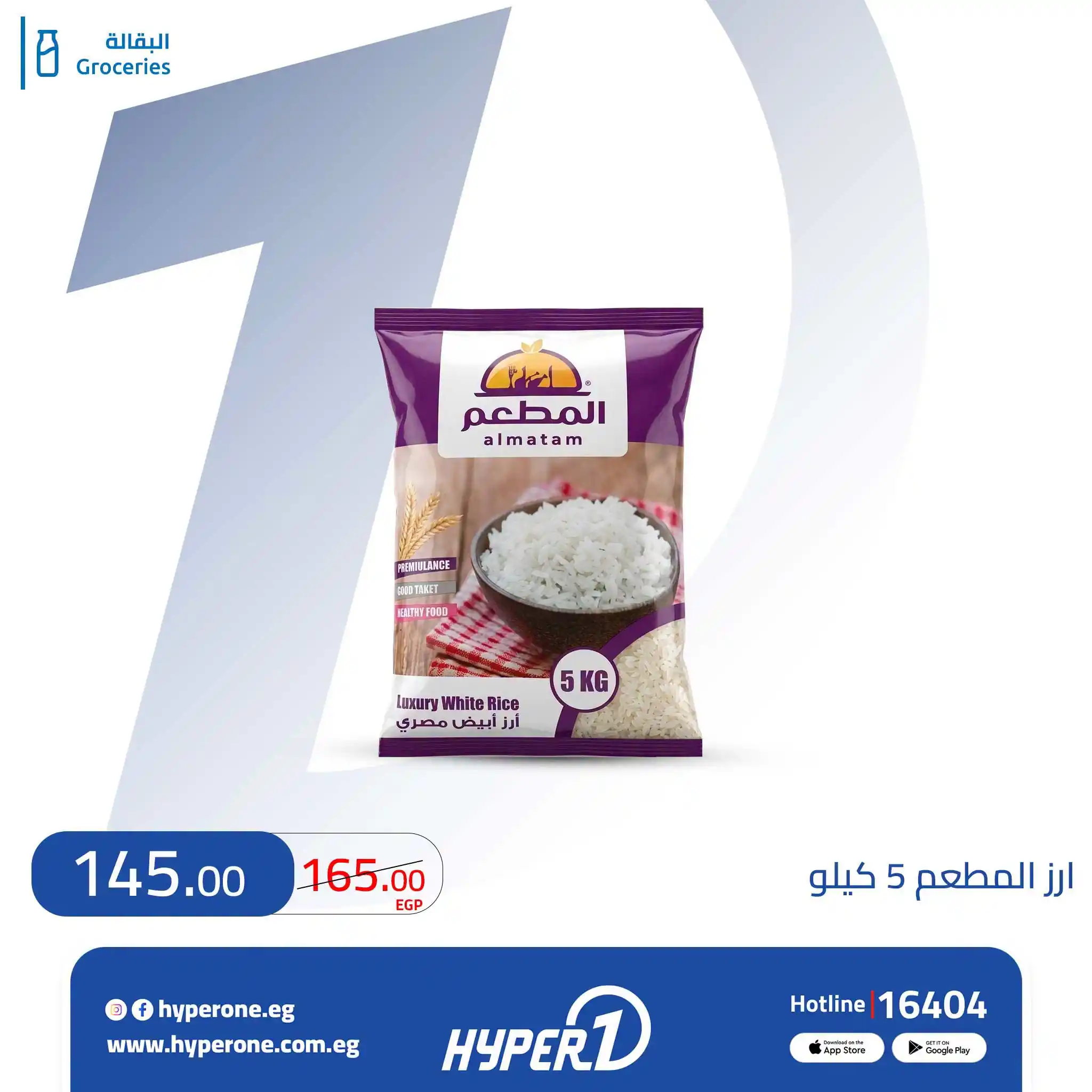 عروض هايبر وان اليوم الصفحة رقم 2