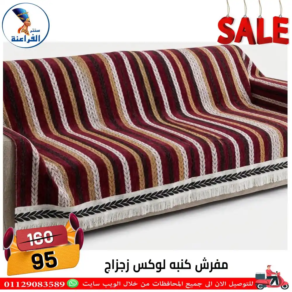 عروض سنتر الفراعنة الصفحة رقم 2