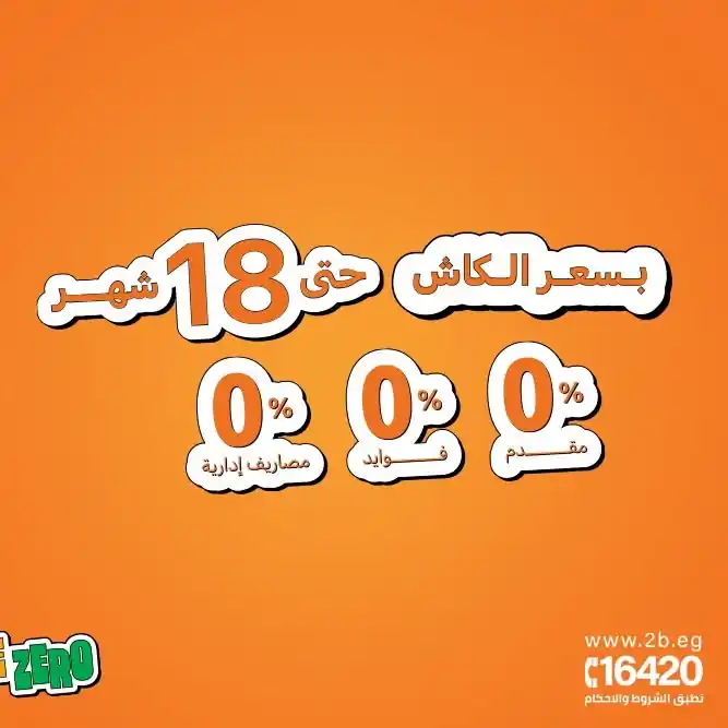عروض تو بى الصفحة رقم 2