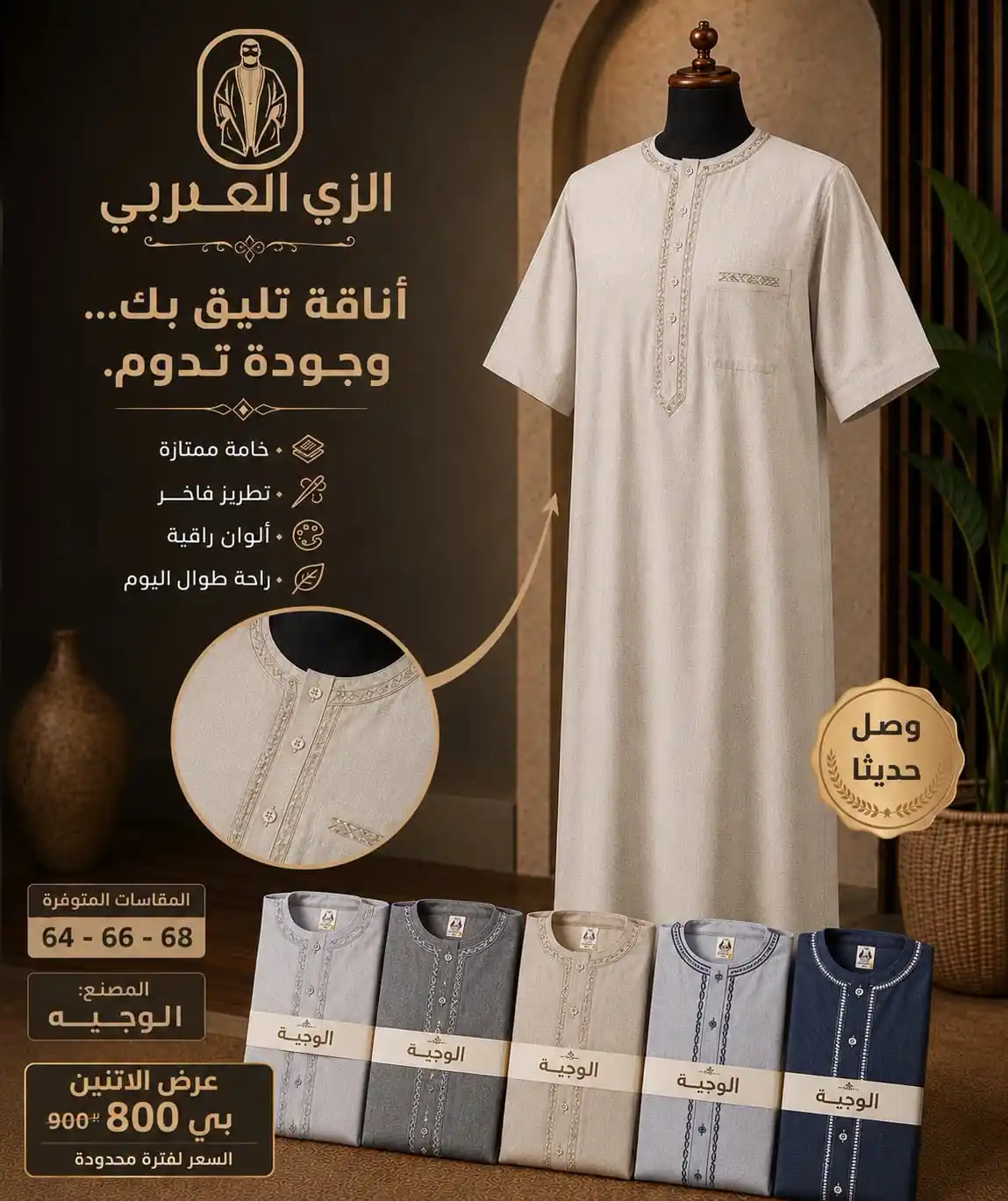 عروض العابد هايبر ماركت الصفحة رقم 2