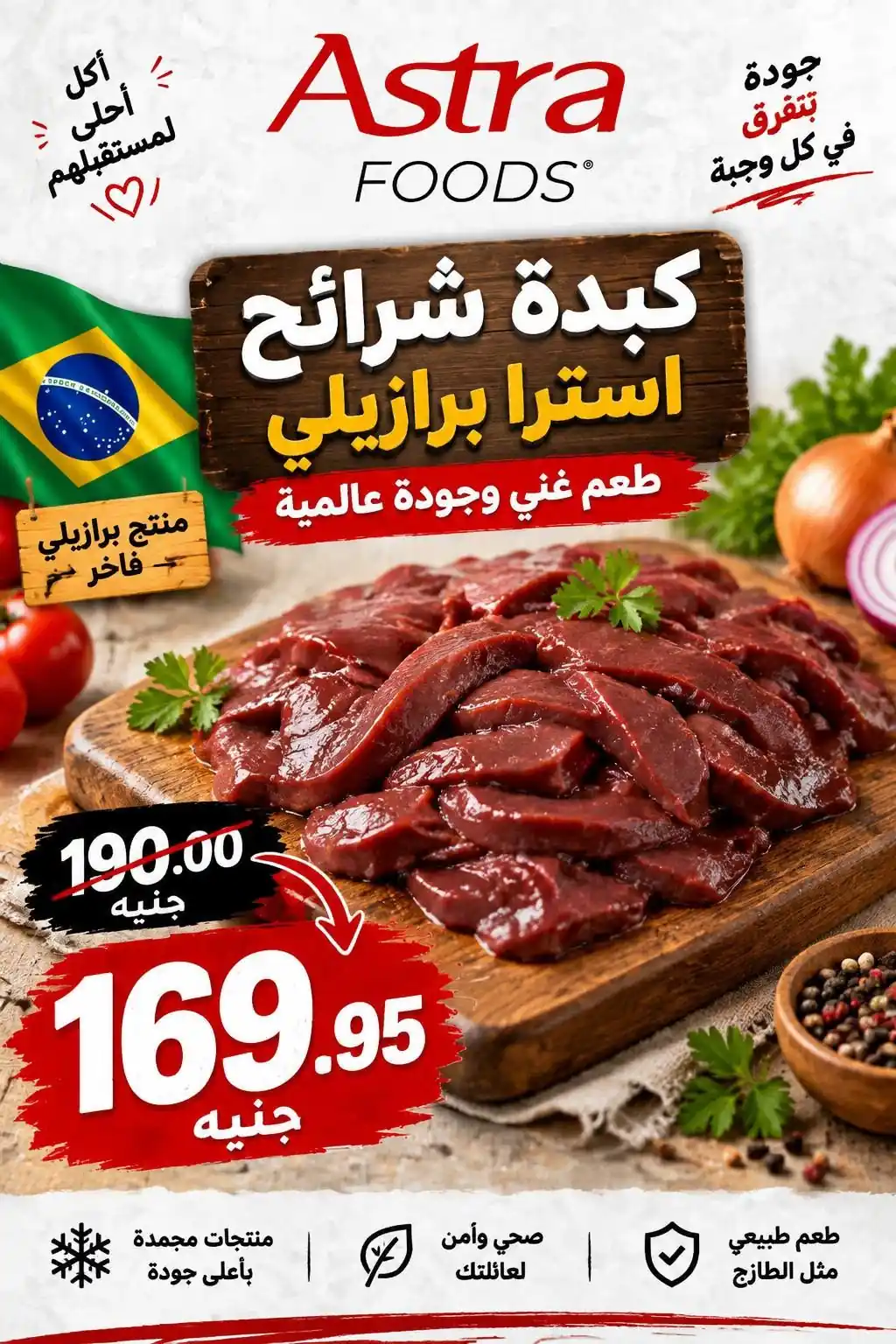عروض ابو خليفة ماركت الزقازيق الصفحة رقم 2