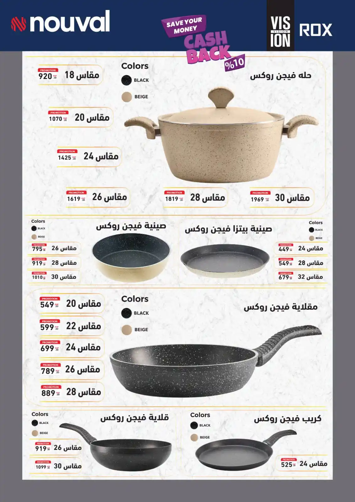عروض التوحيد والنور اليوم صفحة 2