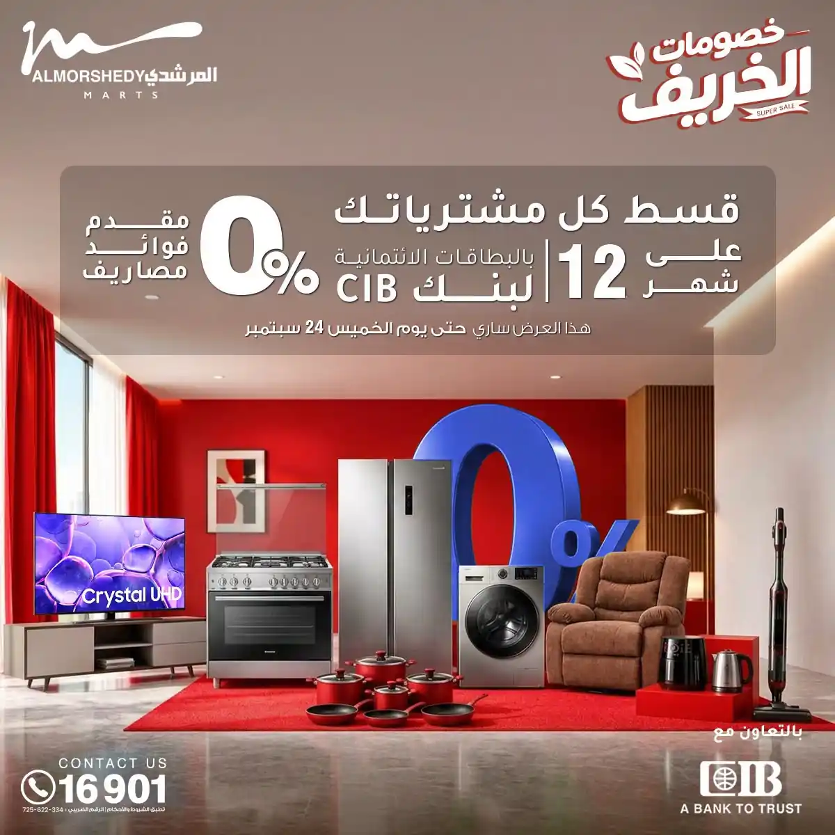 عروض المرشدى اليوم صفحة 2