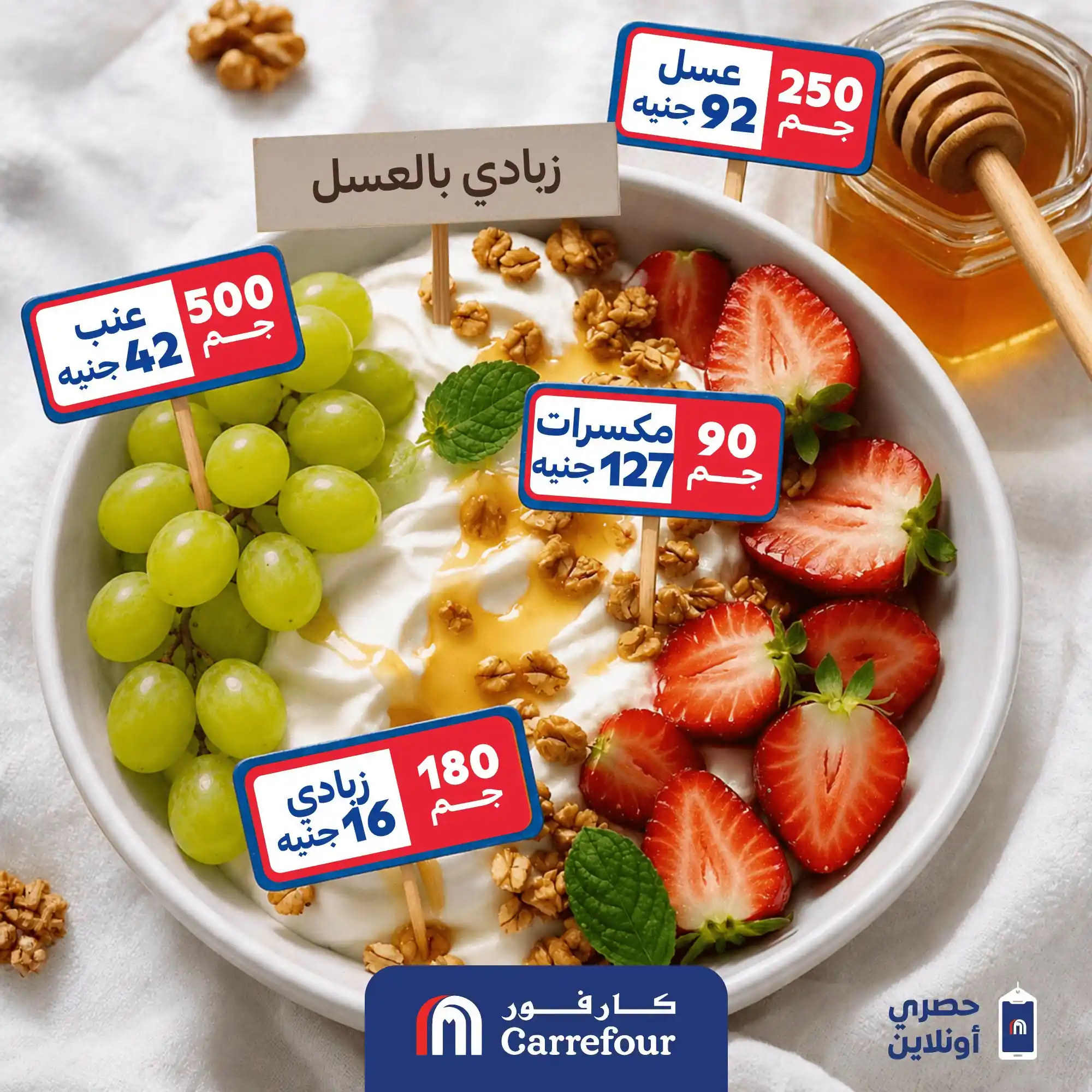 عروض كارفور اليوم الصفحة رقم 2