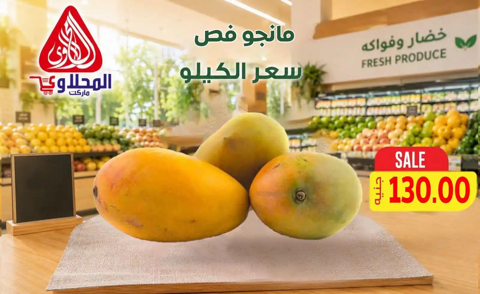 عروض المحلاوى ماركت صفحة 2
