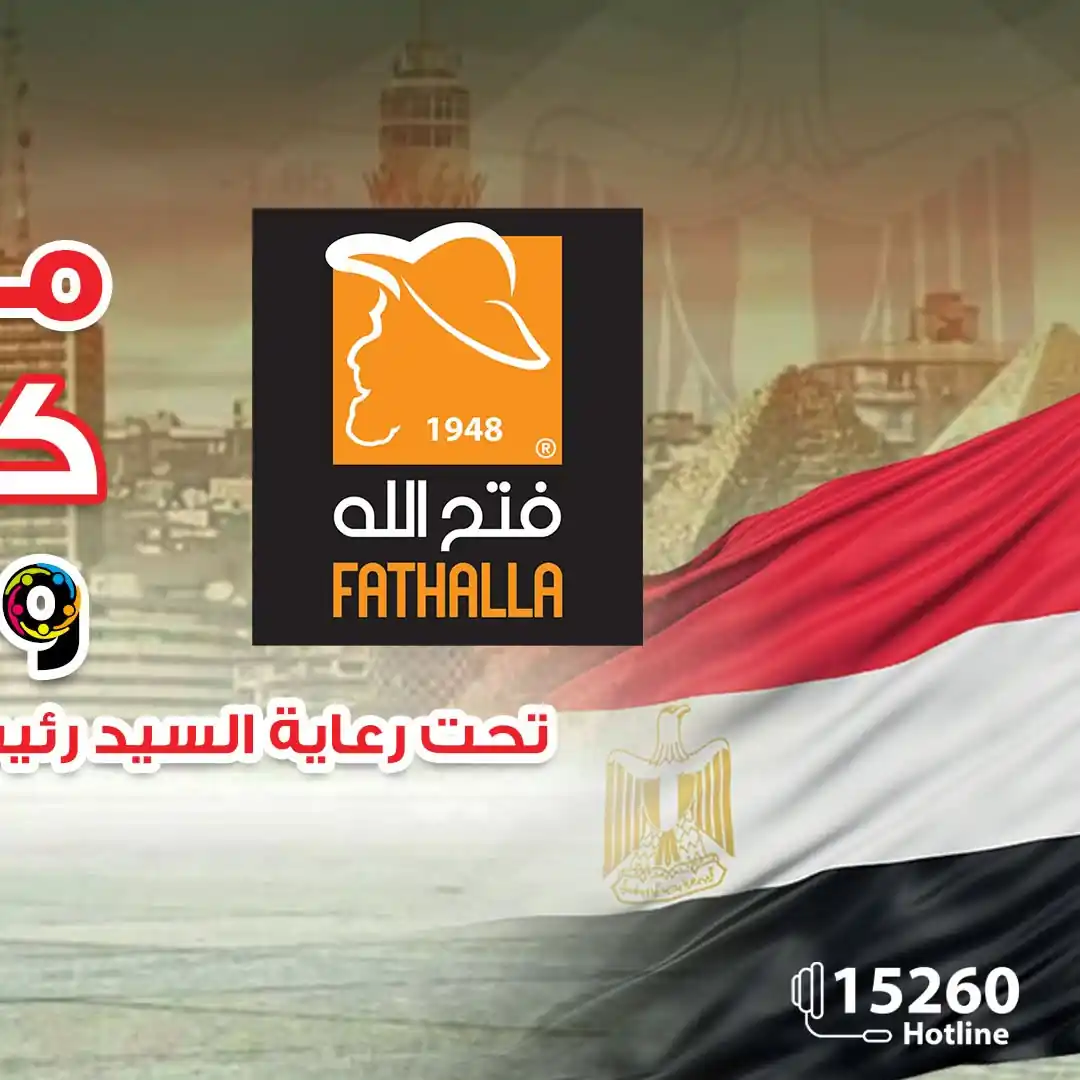 عروض فتح الله ماركت صفحة 2