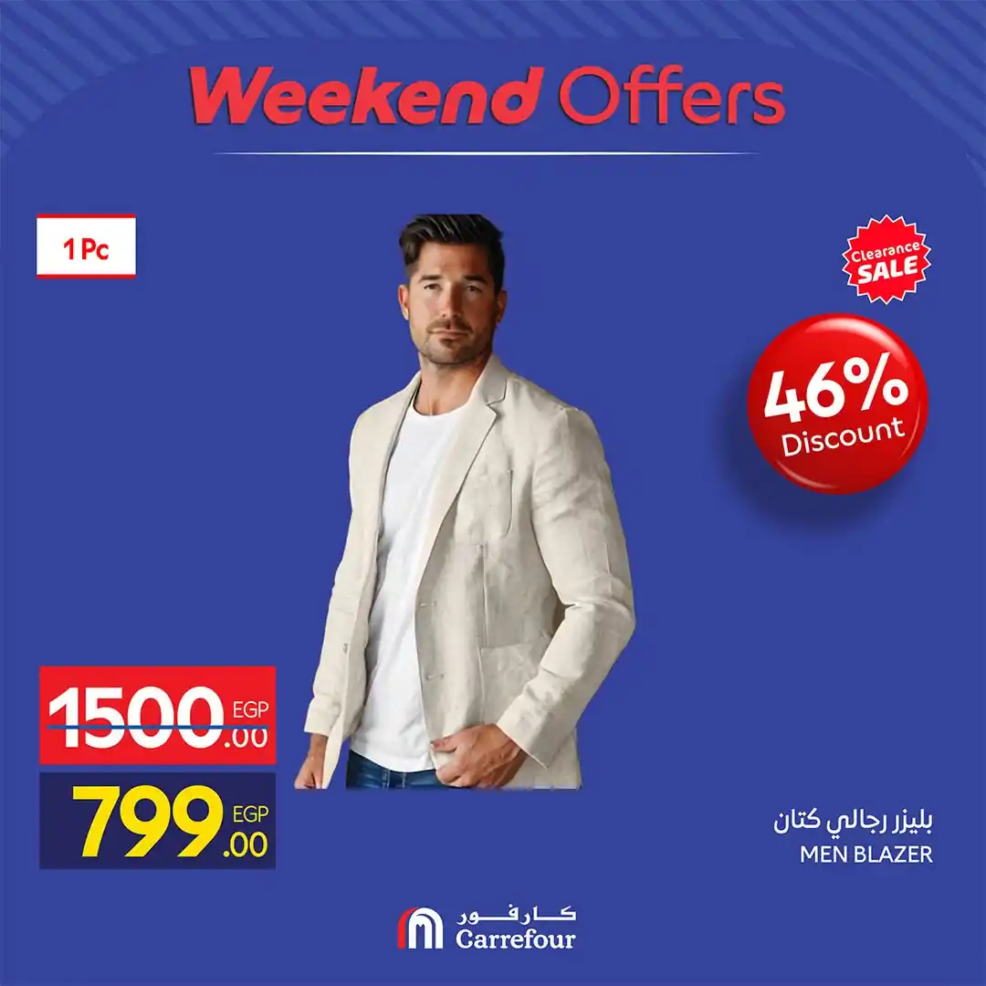 عروض كارفور اليوم الصفحة رقم 2