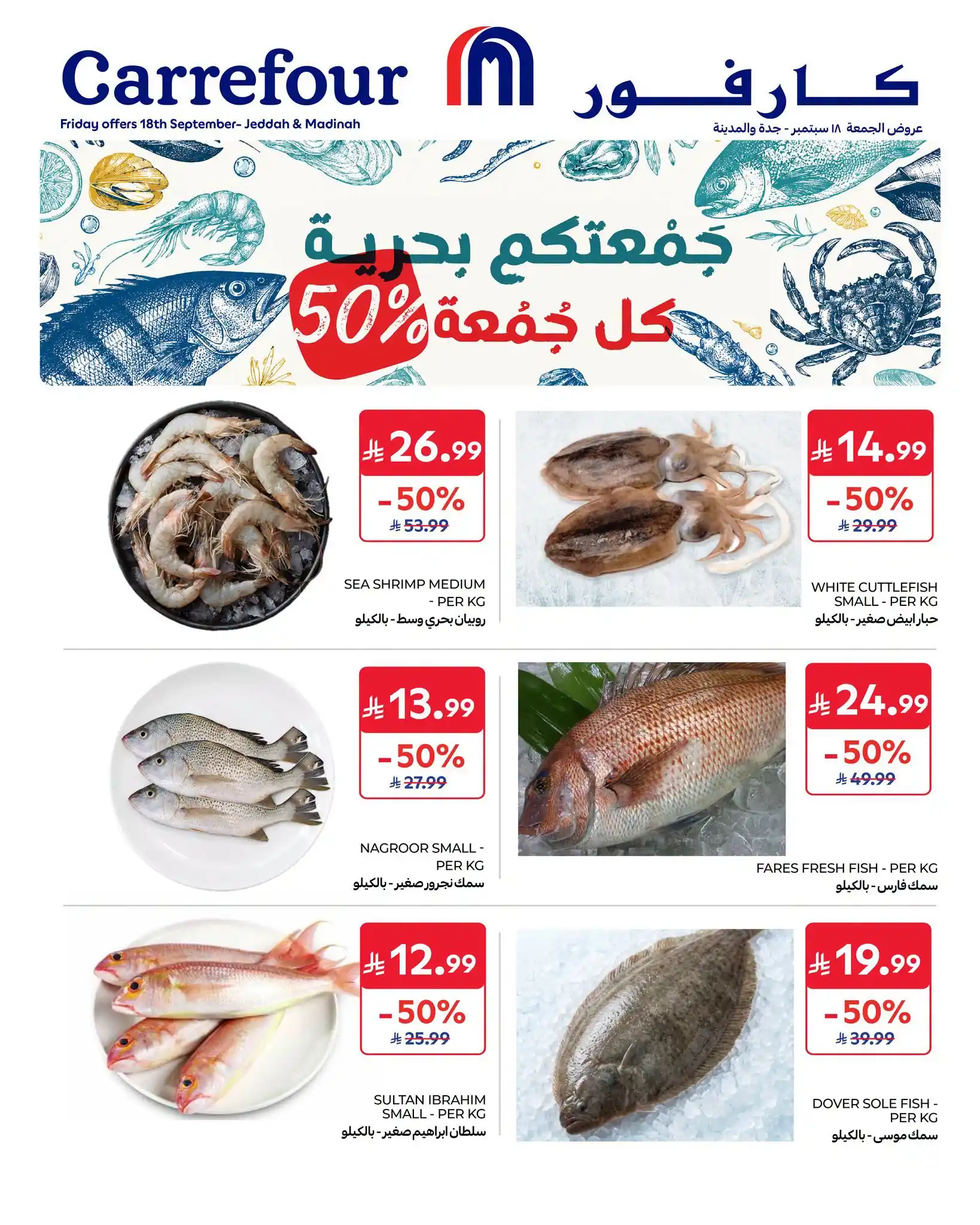 عروض كارفور السعودية اليوم صفحة 2