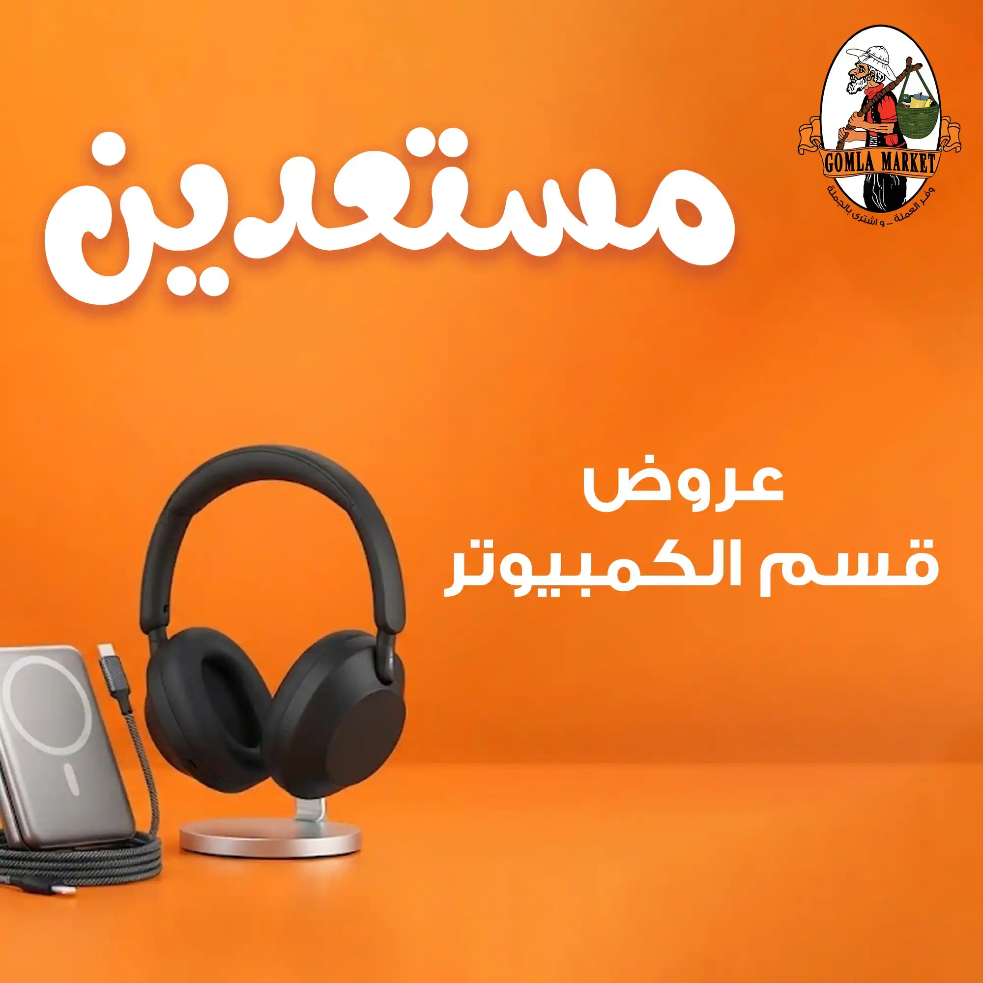 عروض فتح الله جملة الصفحة رقم 2