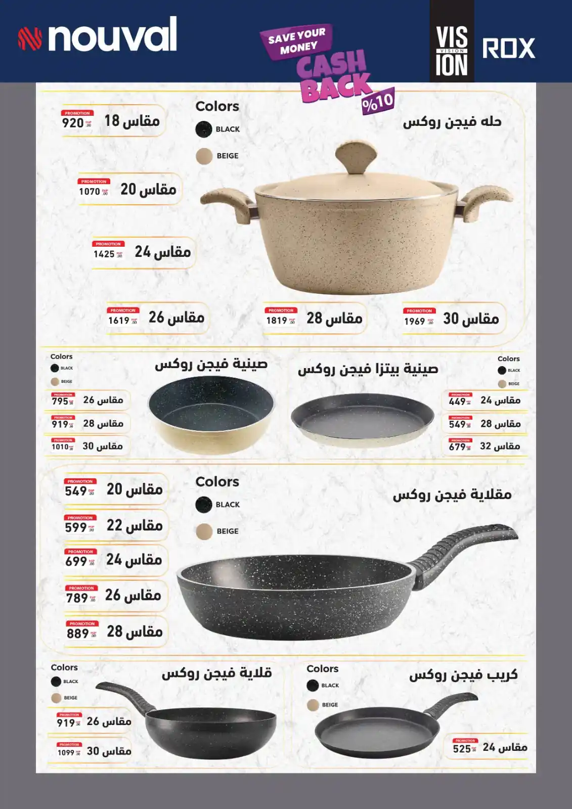 عروض التوحيد والنور اليوم صفحة 2