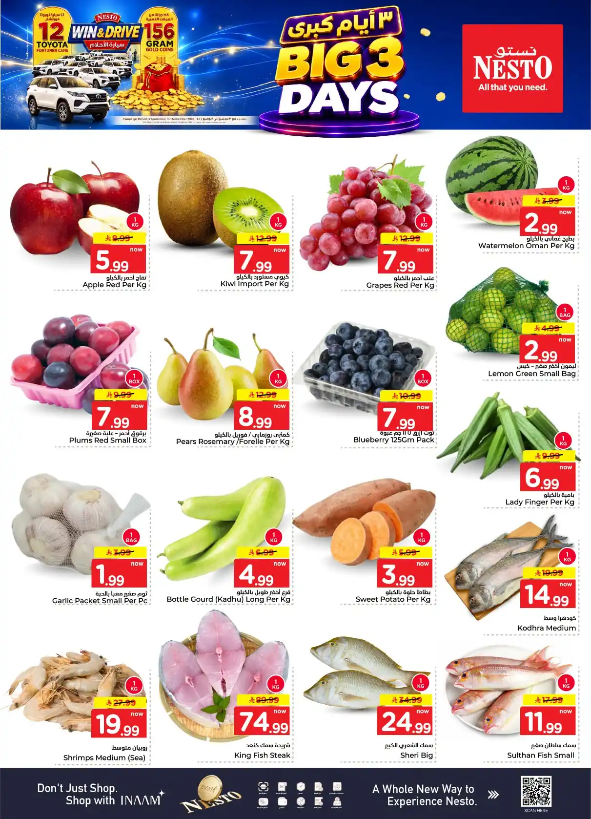 عروض نستو الرياض اليوم صفحة 2