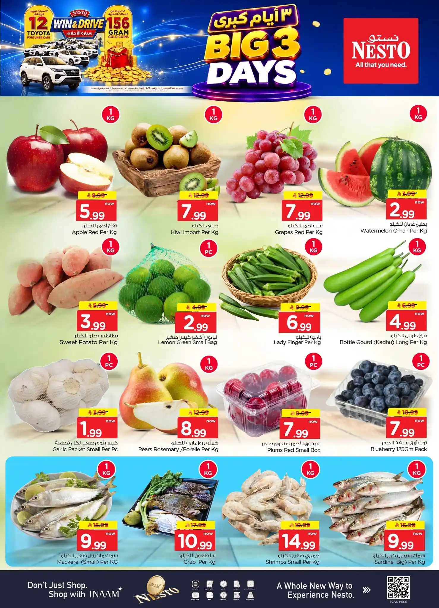 عروض نستو الخبر الجبيل صفحة 2