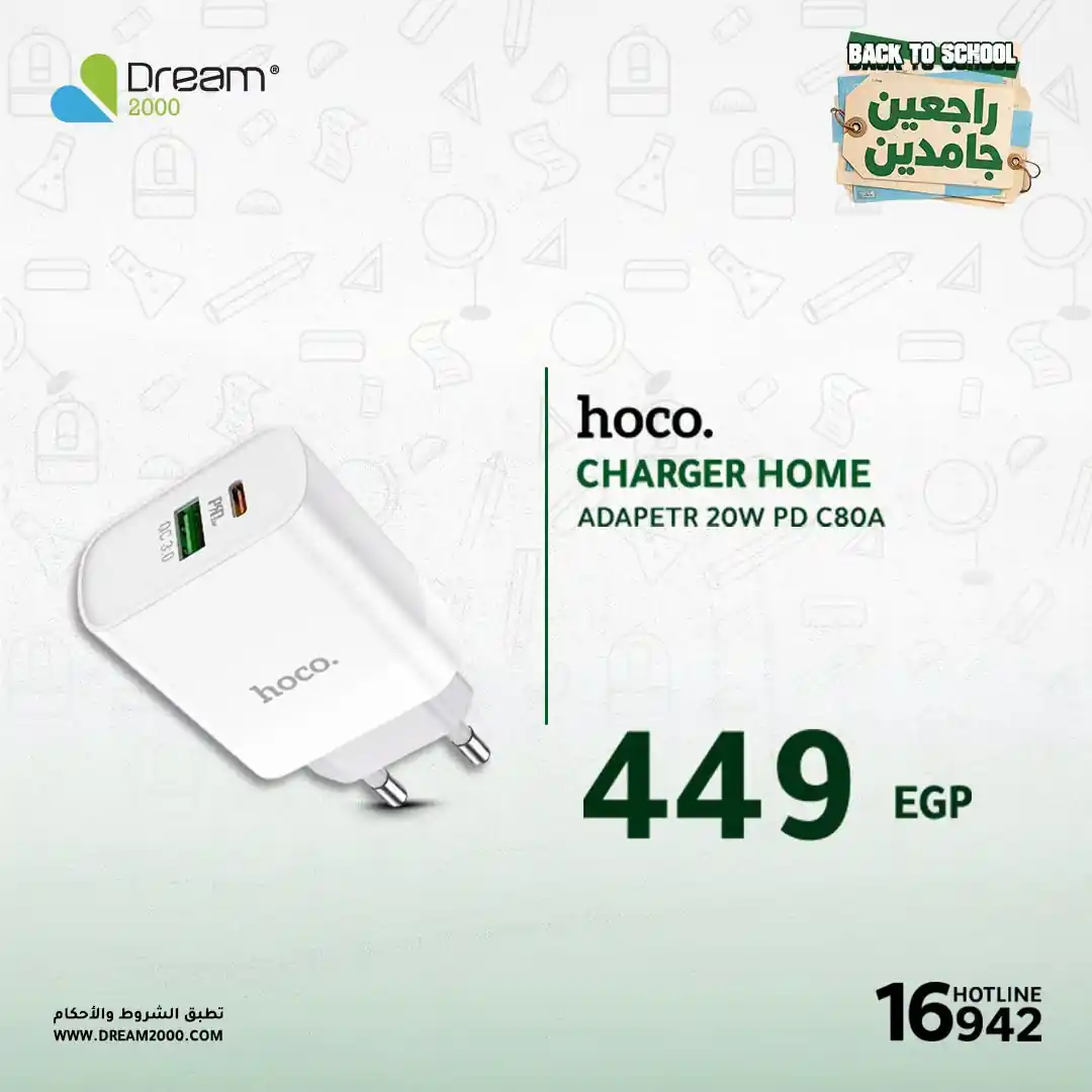 عروض دريم 2000 الصفحة رقم 2
