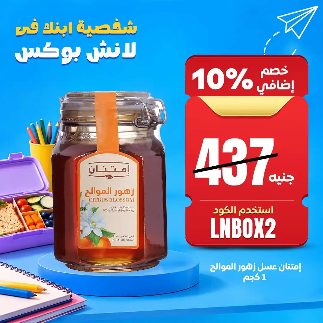 عروض كارفور اليوم صفحة 2