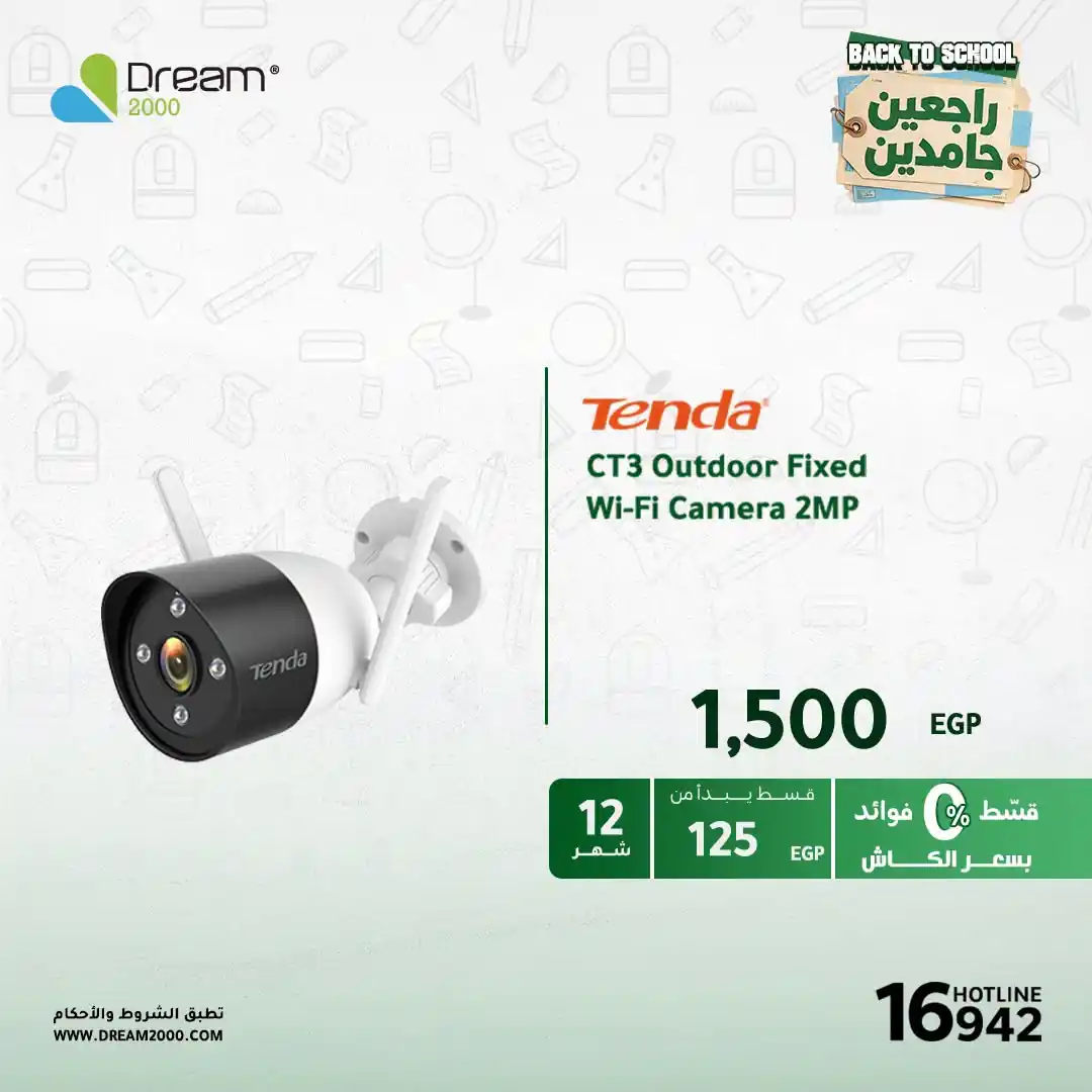 عروض دريم 2000 الصفحة رقم 2