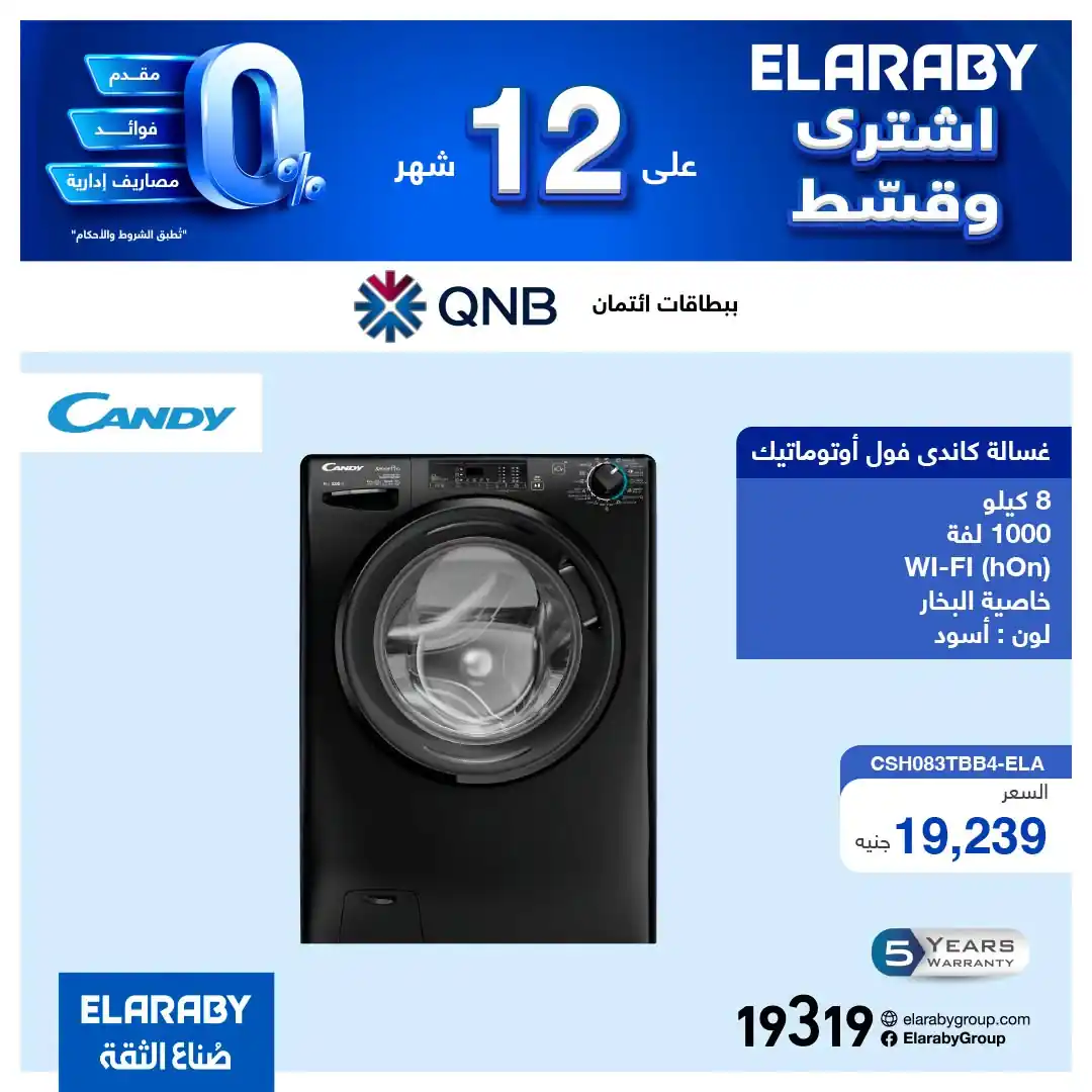 عروض العربى جروب صفحة 2