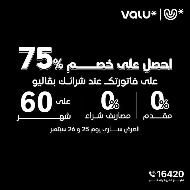 عروض تو بى الصفحة رقم 2