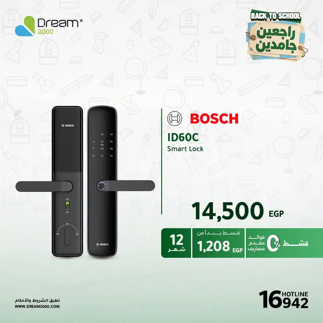 عروض دريم 2000 الصفحة رقم 2