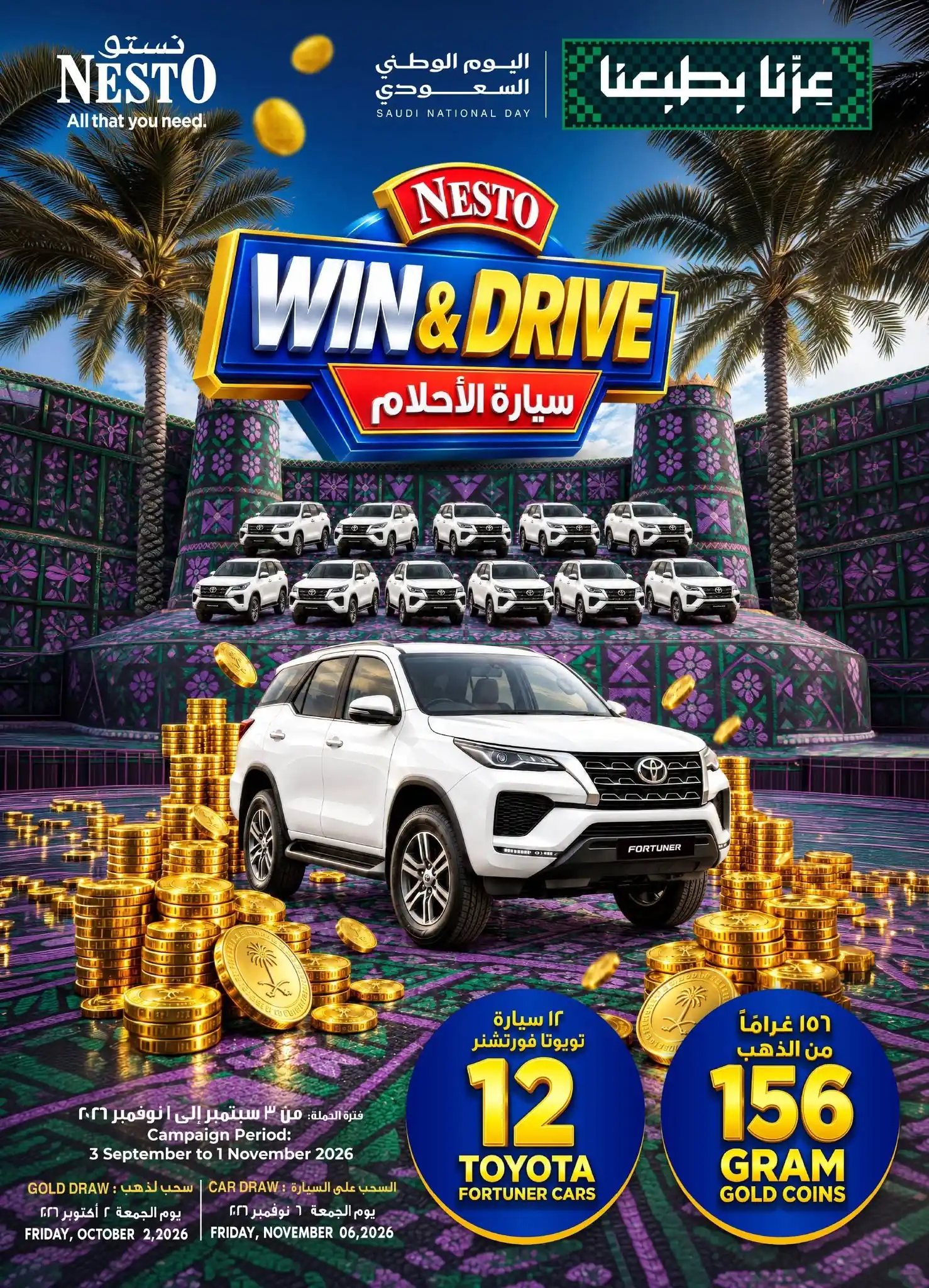 عروض نستو الخبر الجبيل صفحة 2