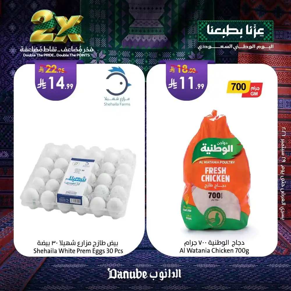 عروض الدانوب الجنوبية صفحة 2