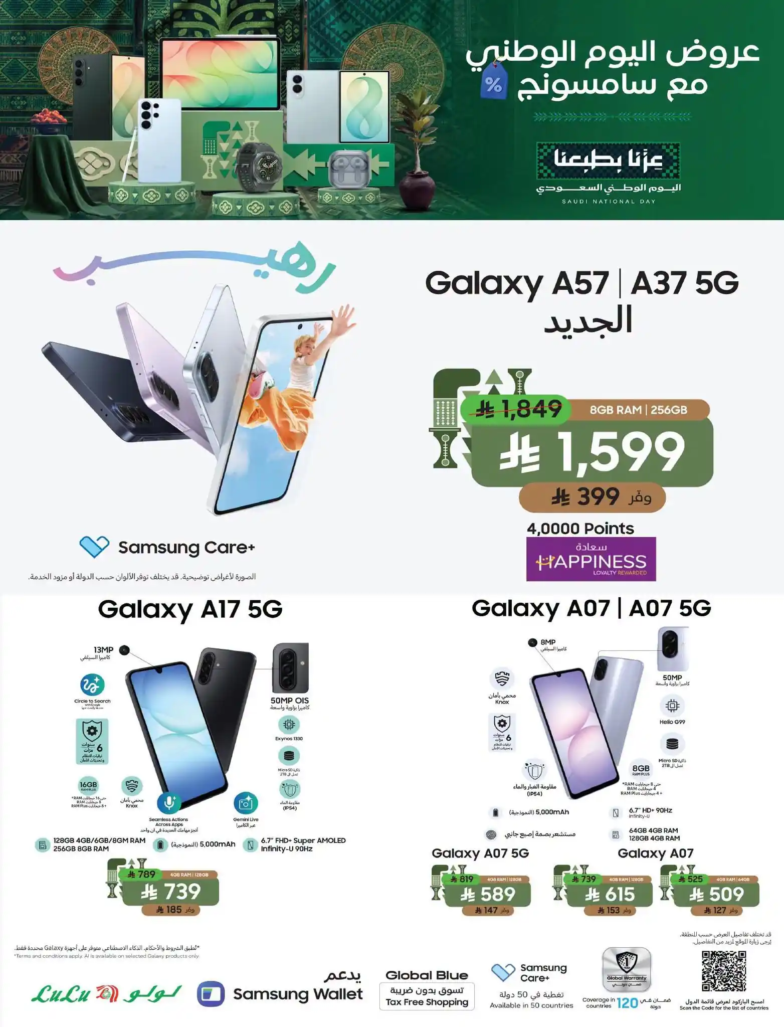 عروض لولو الشرقية اليوم صفحة 2