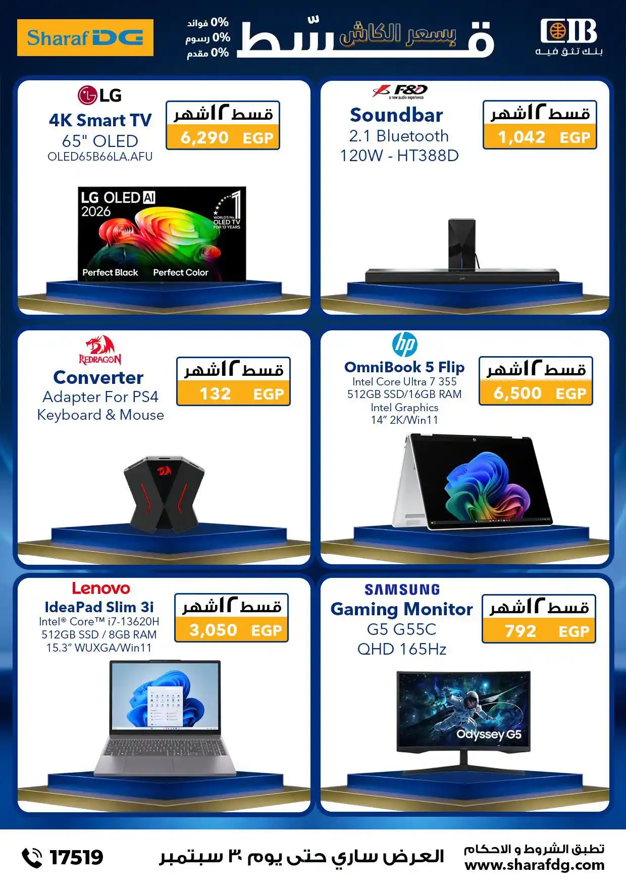 عروض شرف دى جى الصفحة رقم 2