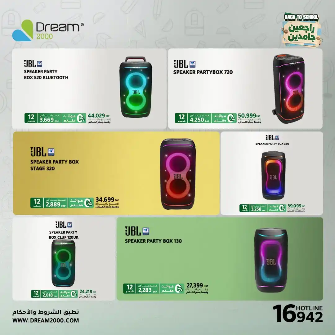 عروض بى تك الصفحة رقم 2