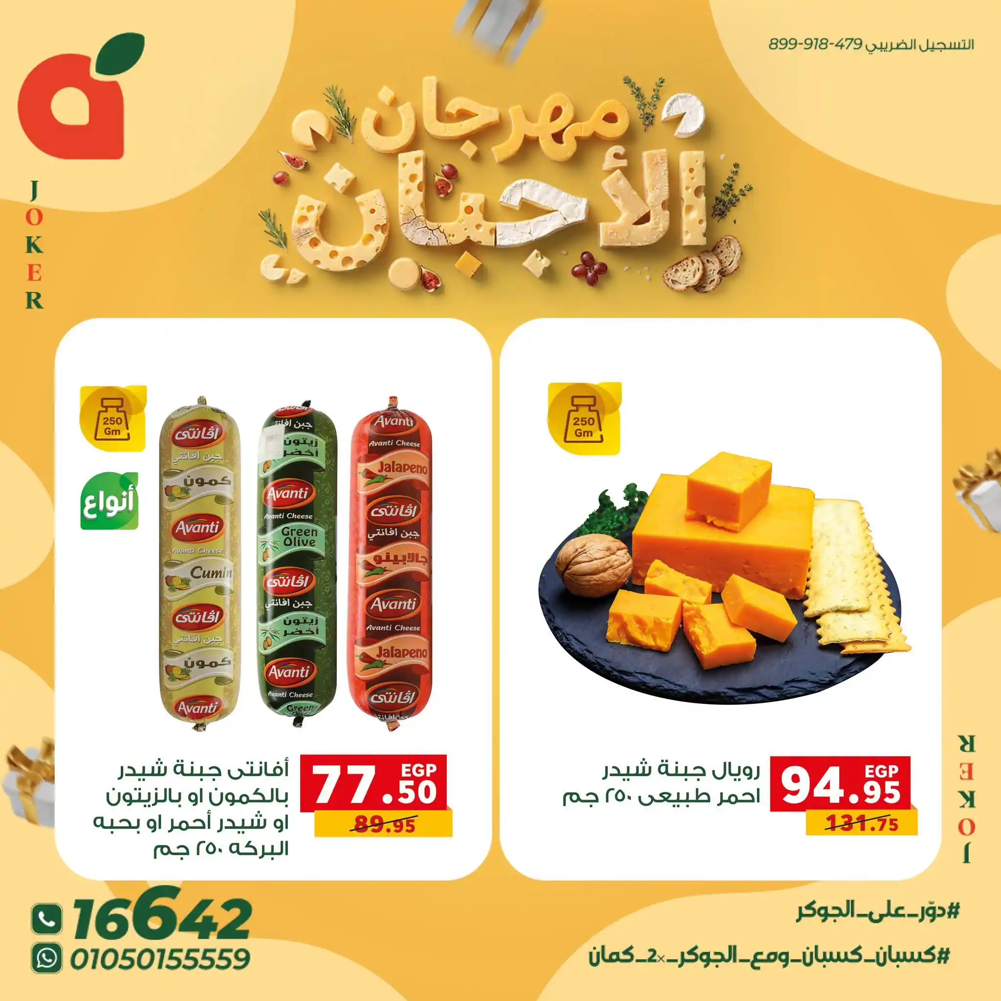 عروض بنده مصر صفحة 2