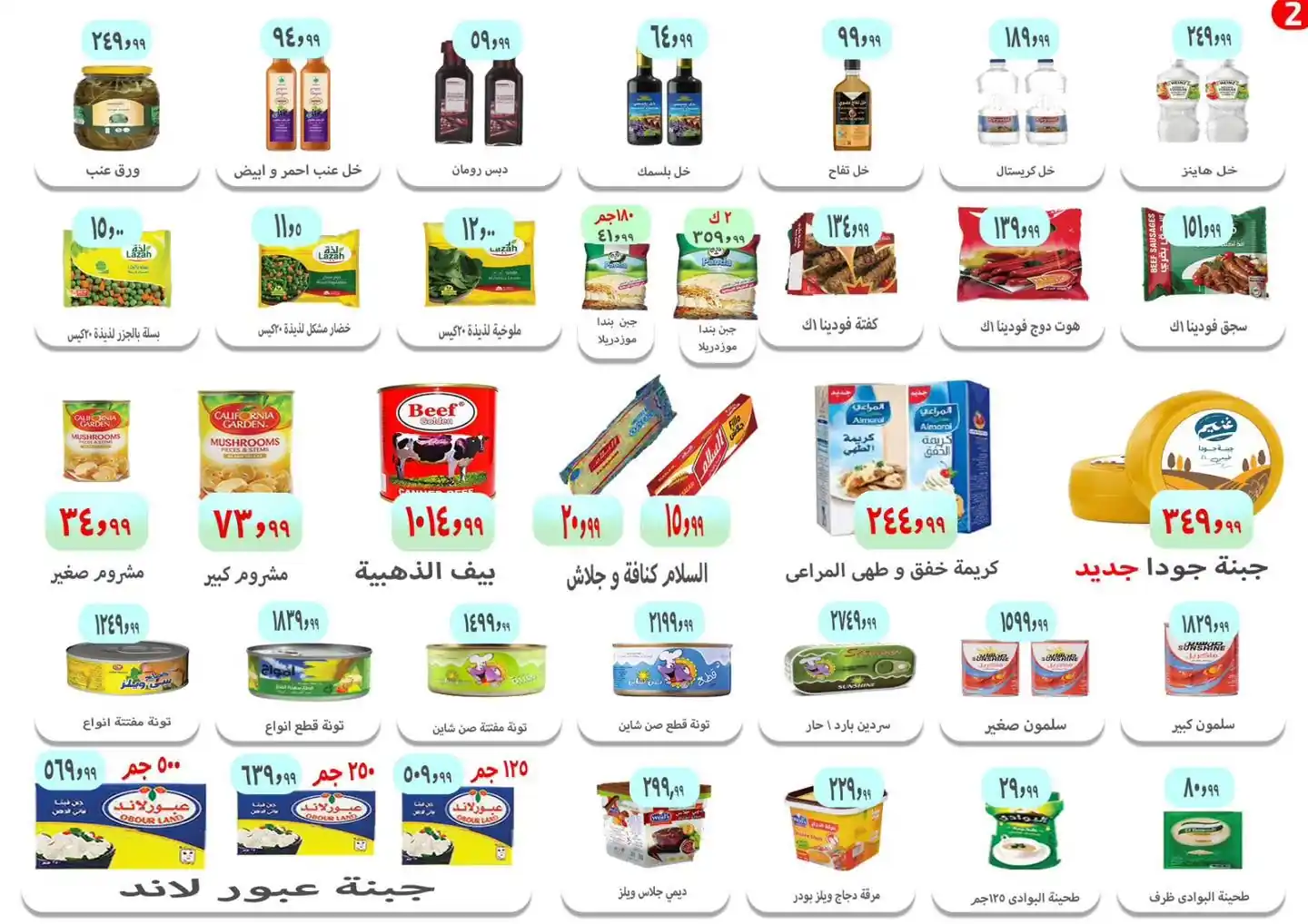 عروض ايهاب البرنس الصفحة رقم 2