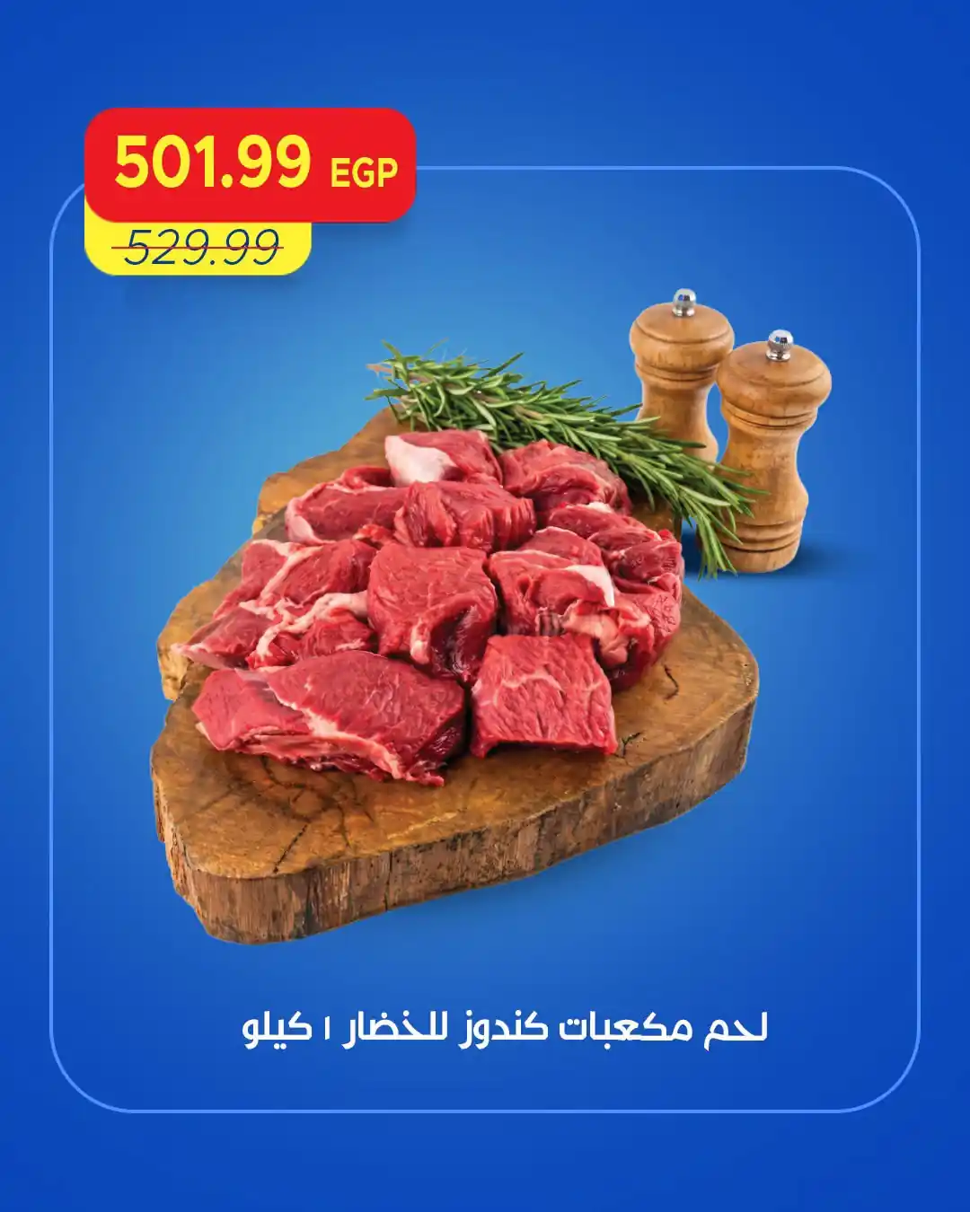 عروض مترو ماركت اليوم صفحة 2