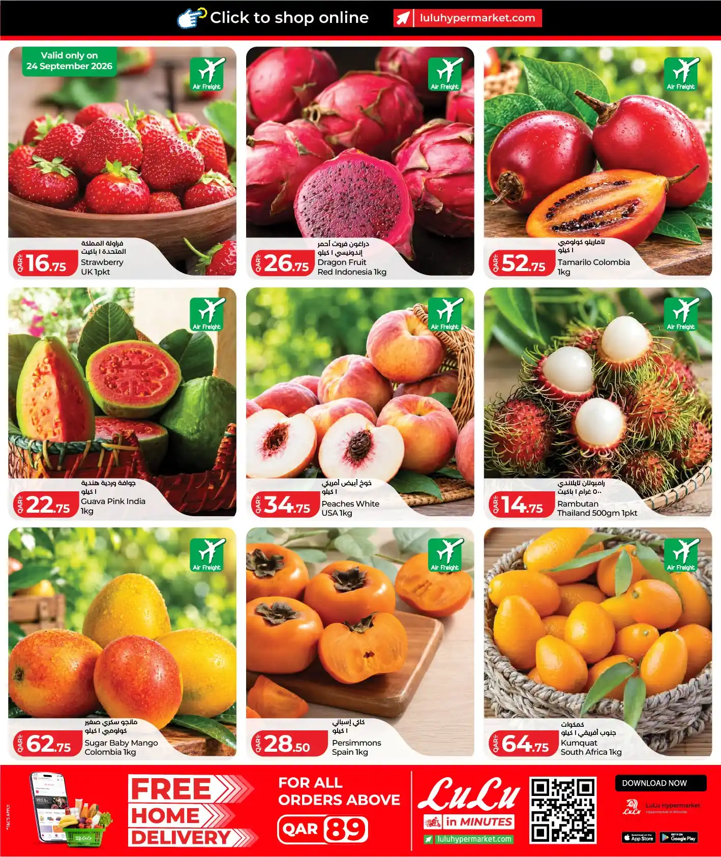 عروض لولو قطر صفحة 2